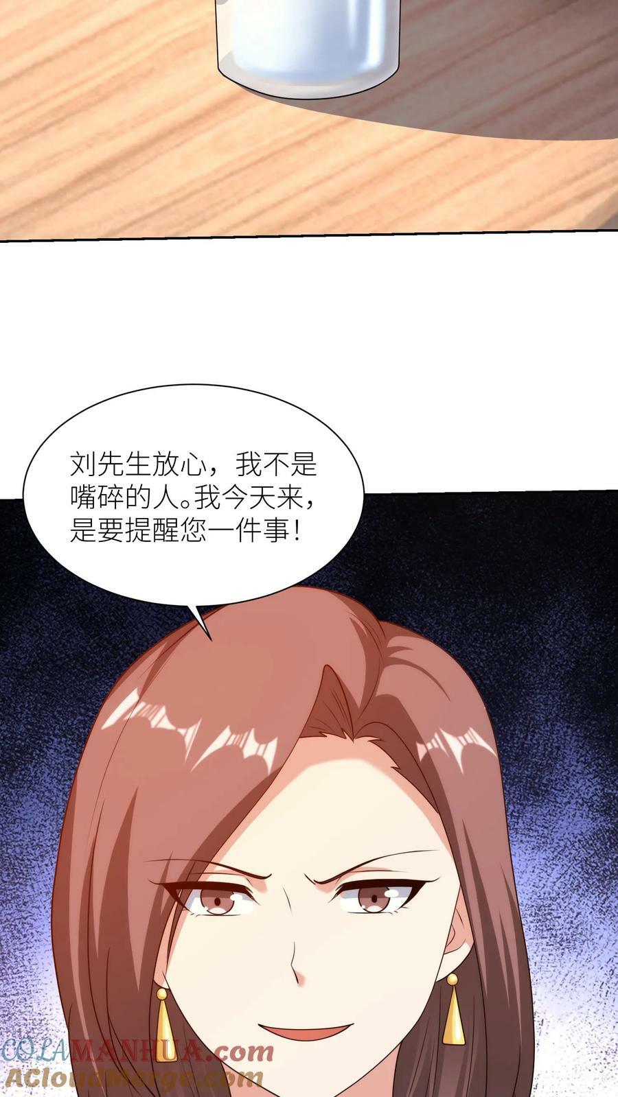 第268话 神秘少妇24