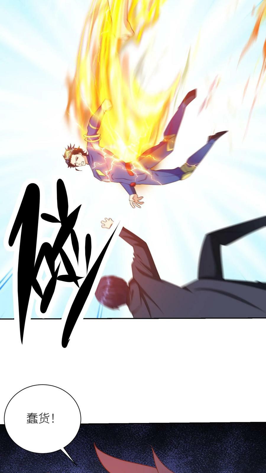 第285话 爆发！33
