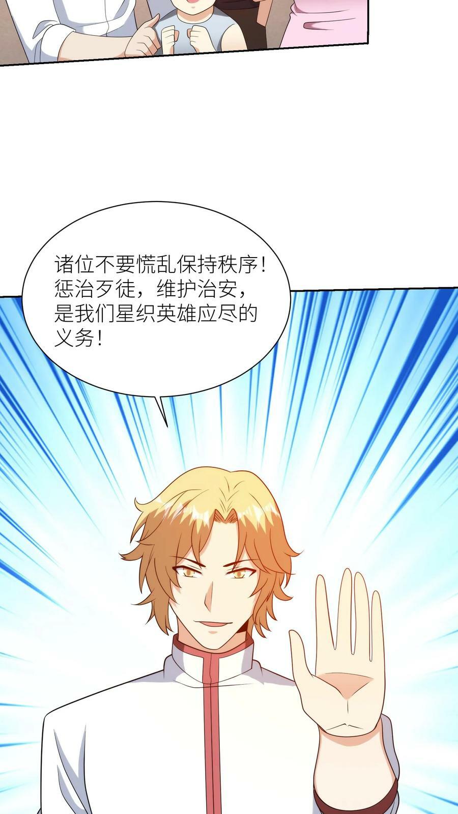 第247话 事故再现19