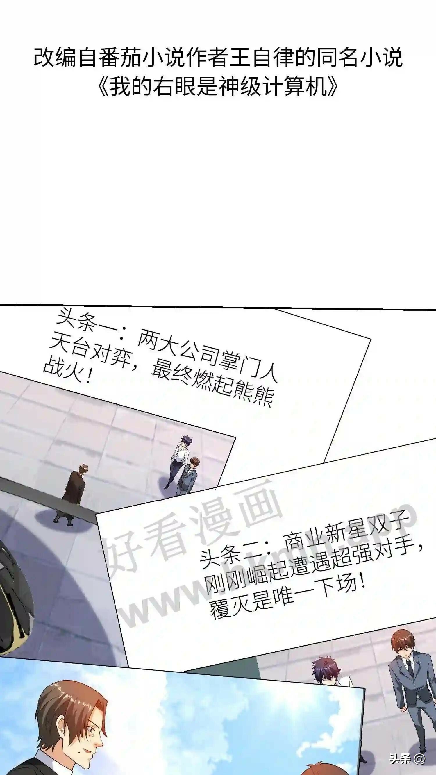 第114话 天生的投资人1