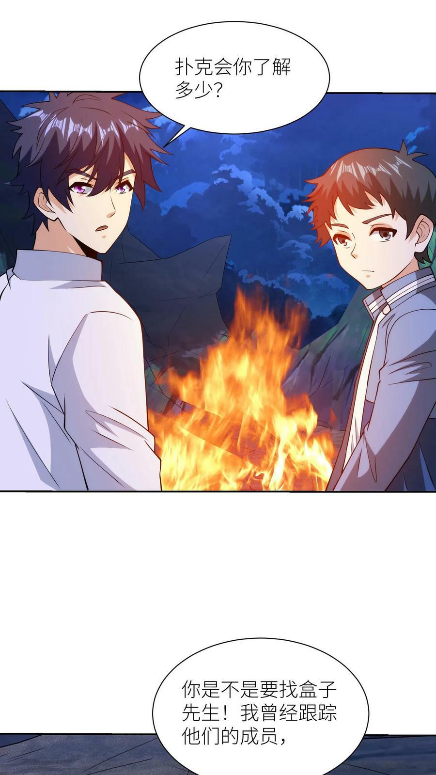 第160话 小夏变态了7