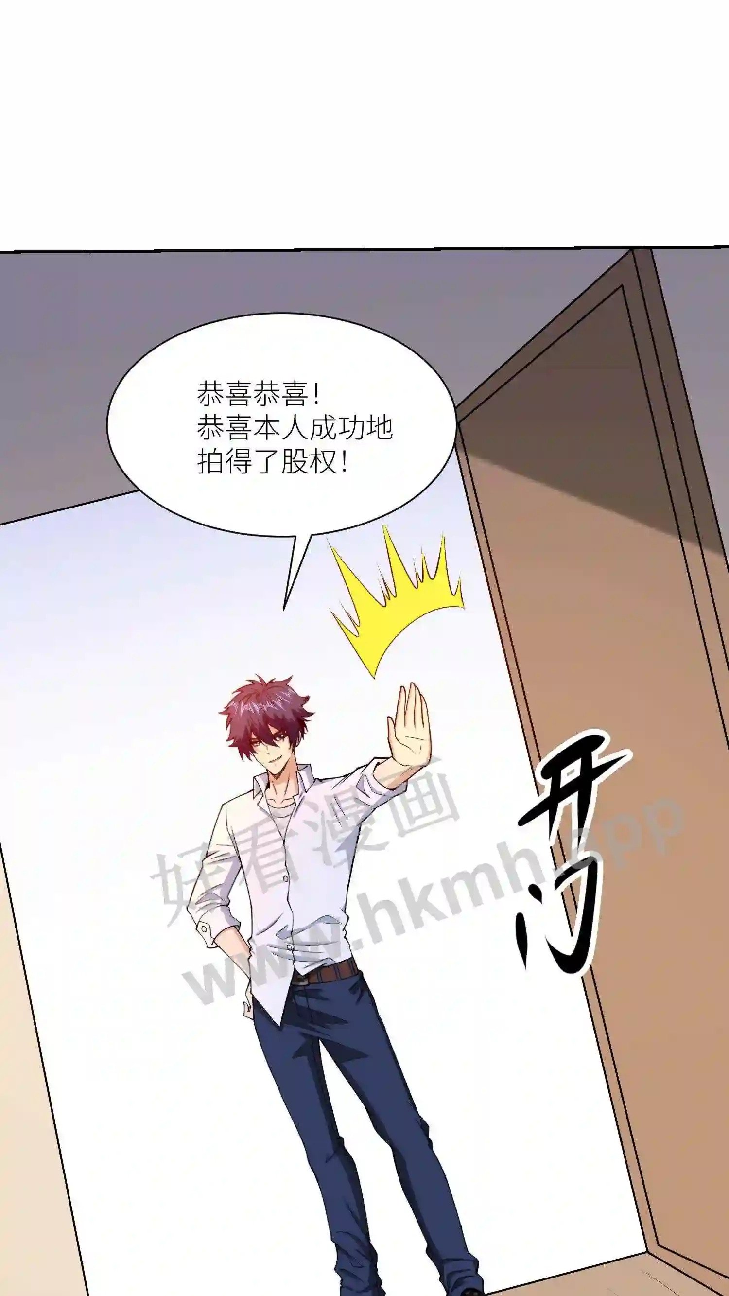 第139话 股权拍卖11