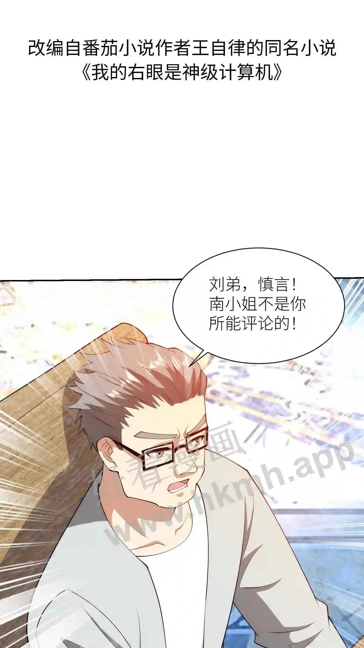 第69话 撑场面1