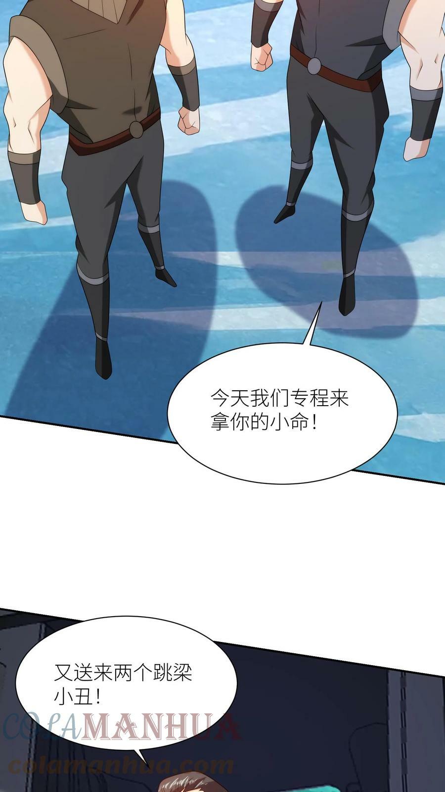 第227话 强强结合14