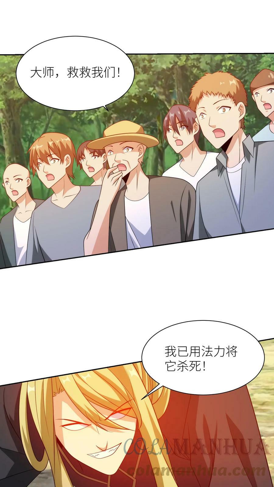 第216话 邪神使者18