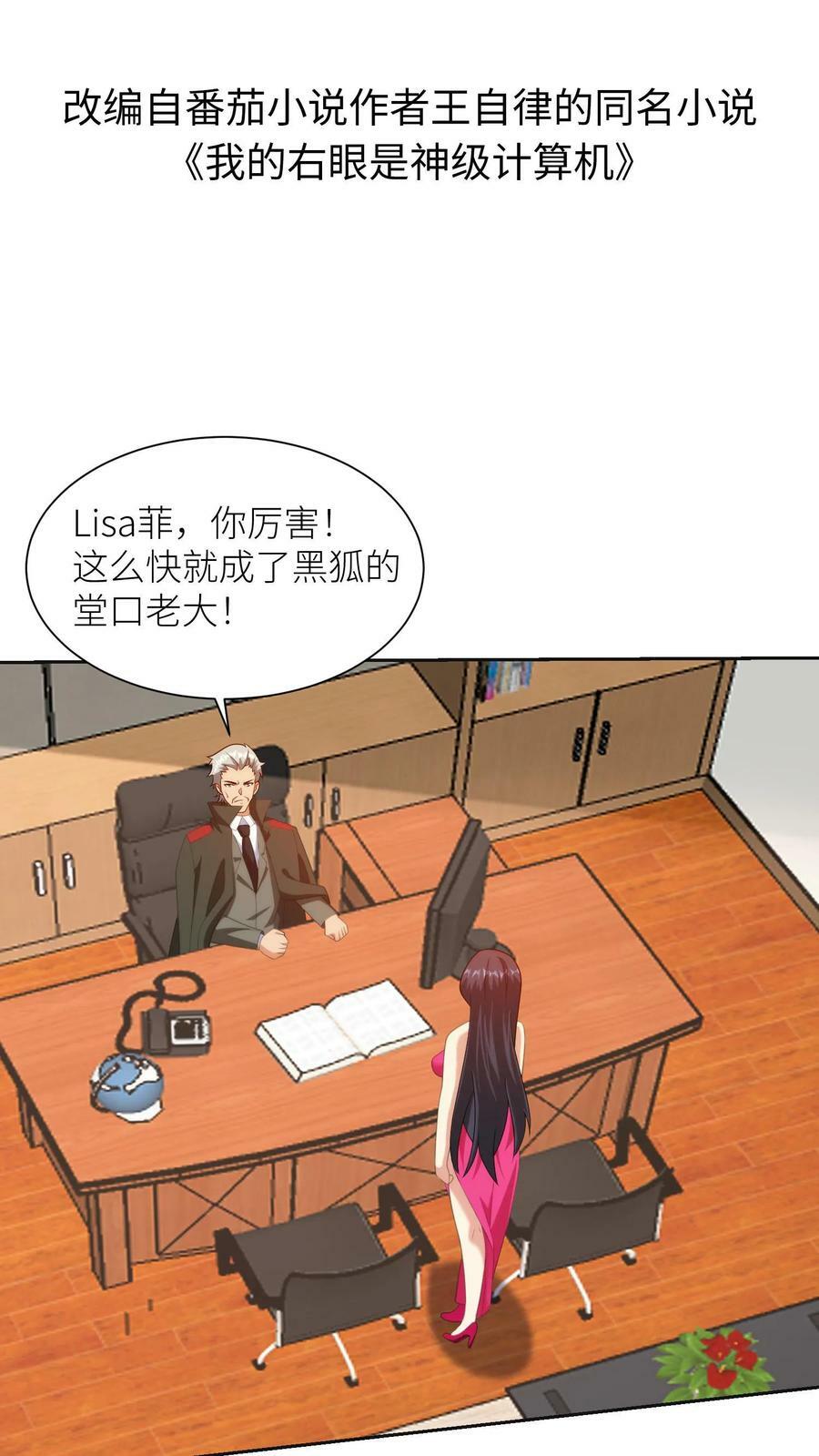 第165话 福利院庇护下的恶魔1