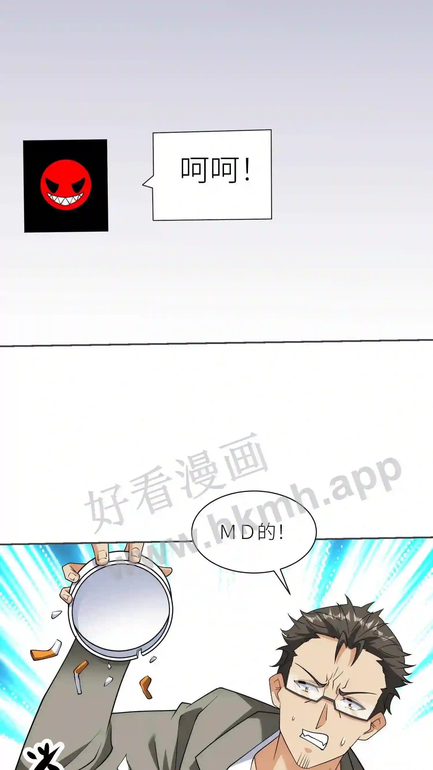 第98话 小麻烦17