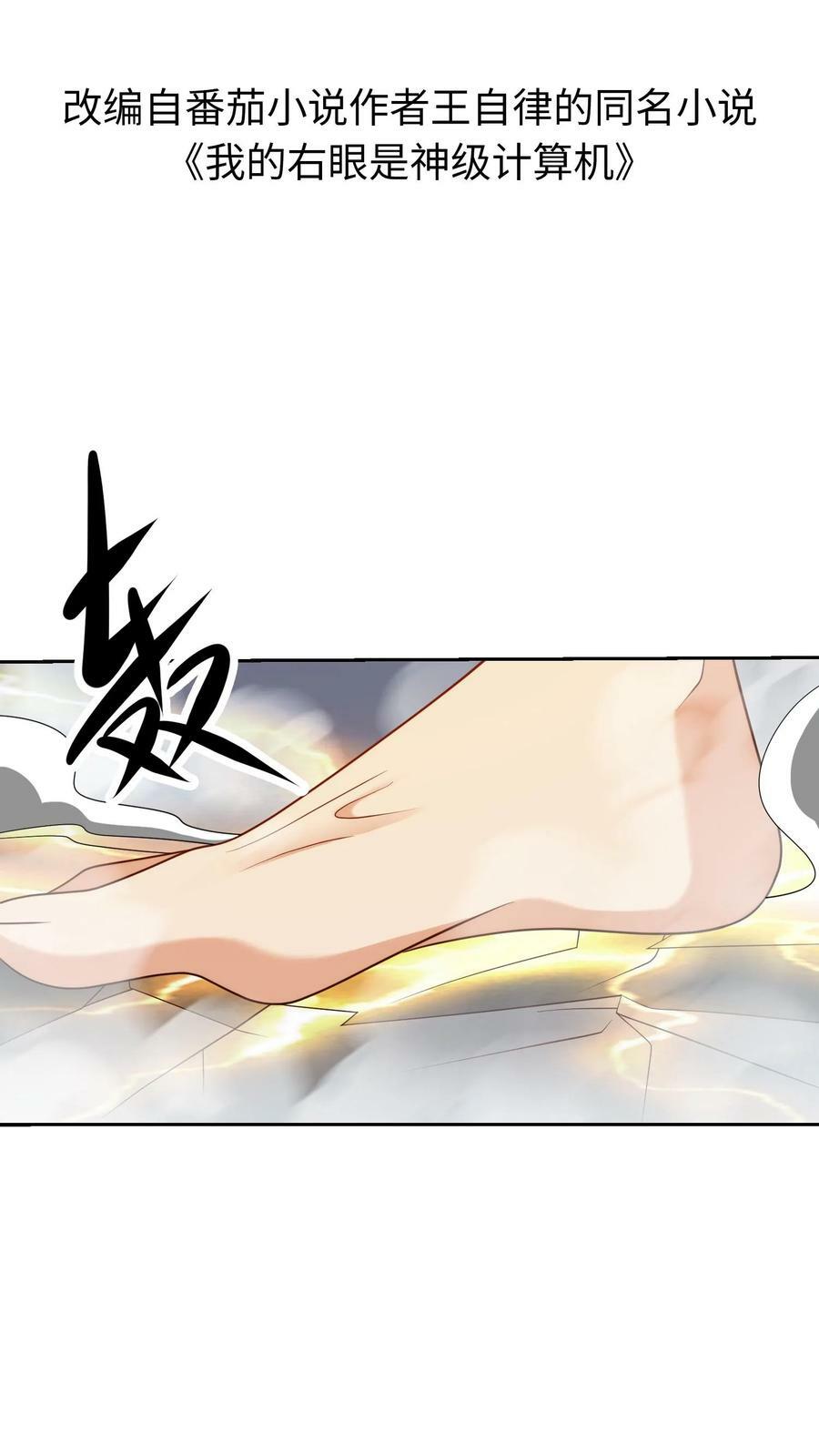第270话 伯爵失控！1