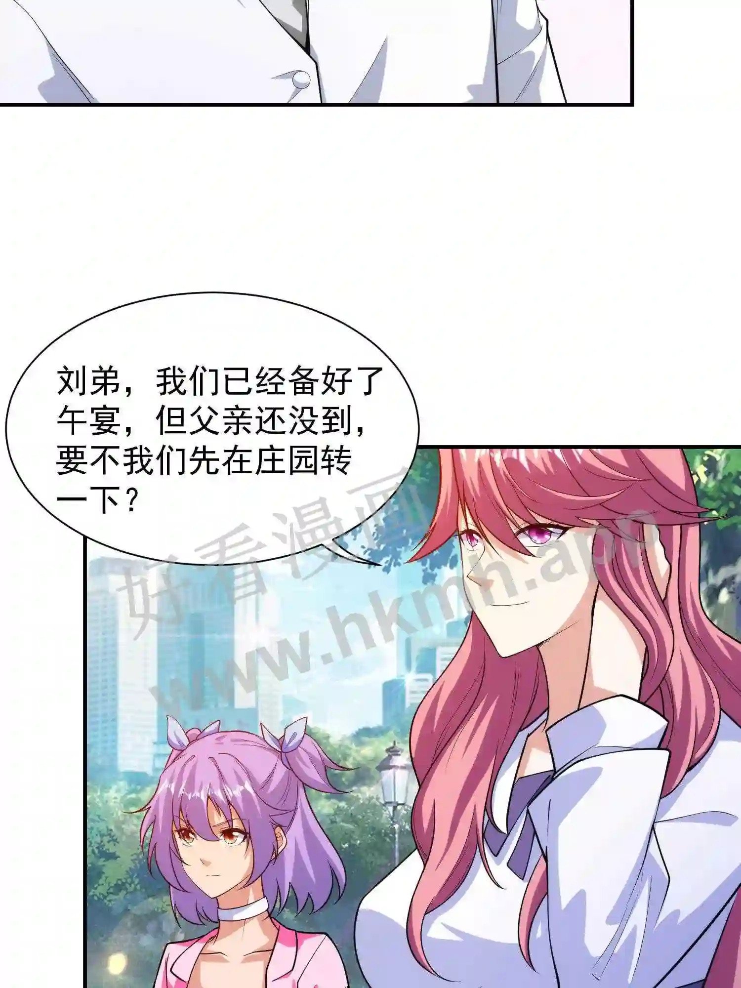 第4话 融合射箭术11