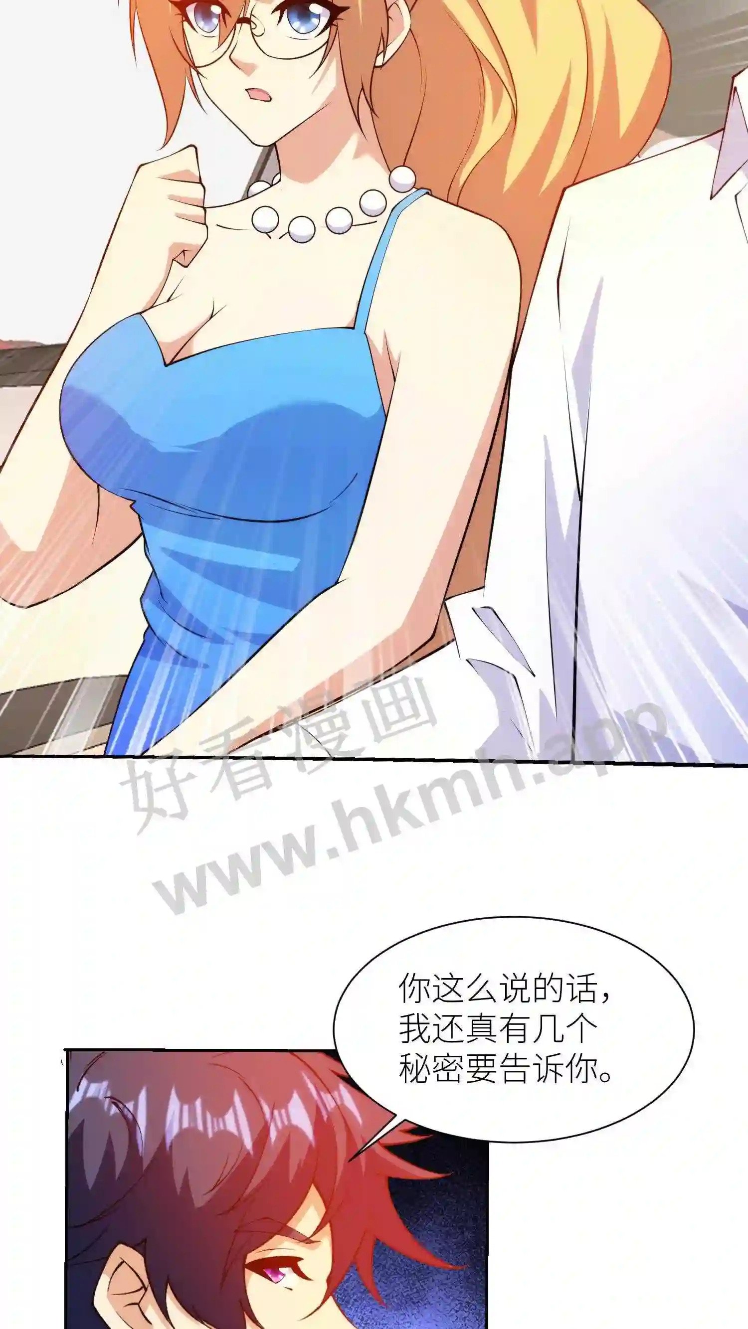 第46话 燕青纹的温柔8