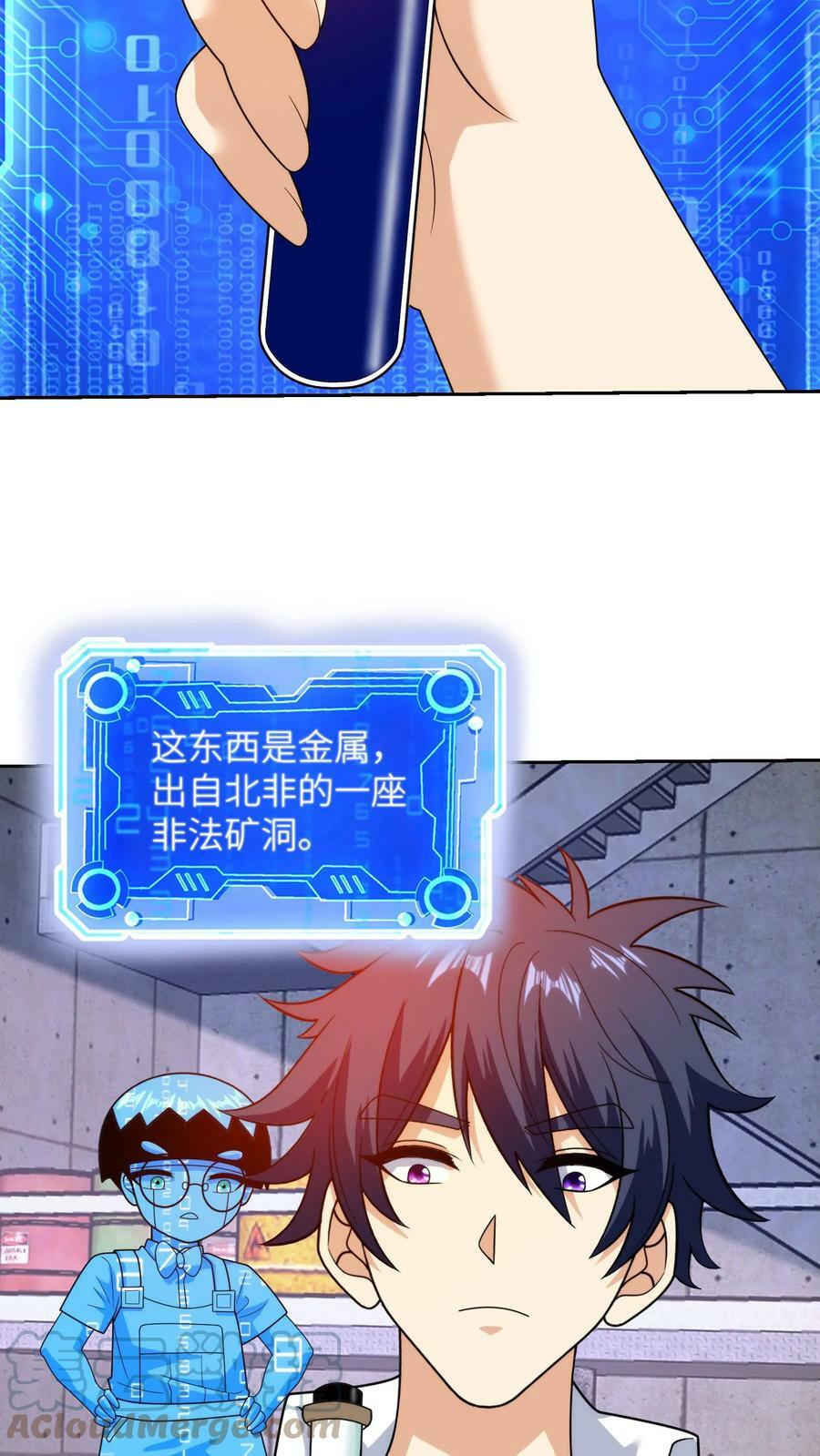 第163话 无价之宝4