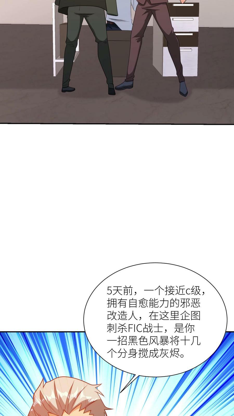 第288话 身份11