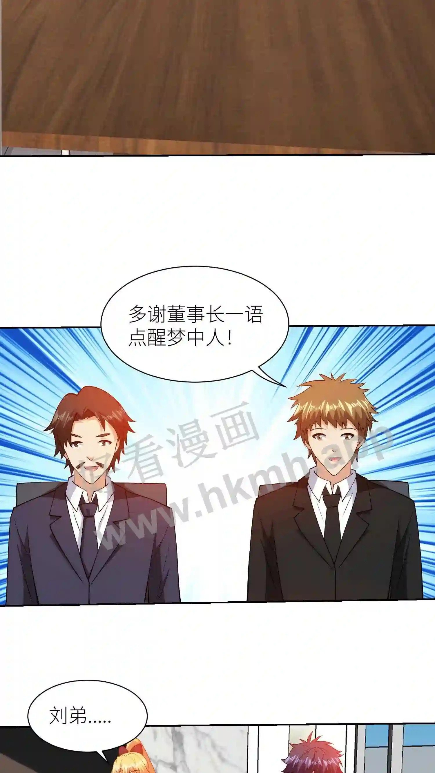 第140话 一语惊醒梦中人24