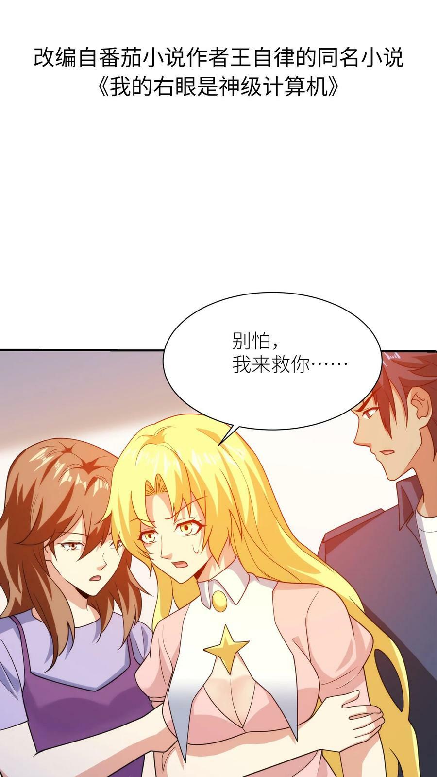 第226话 美人救英雄？1