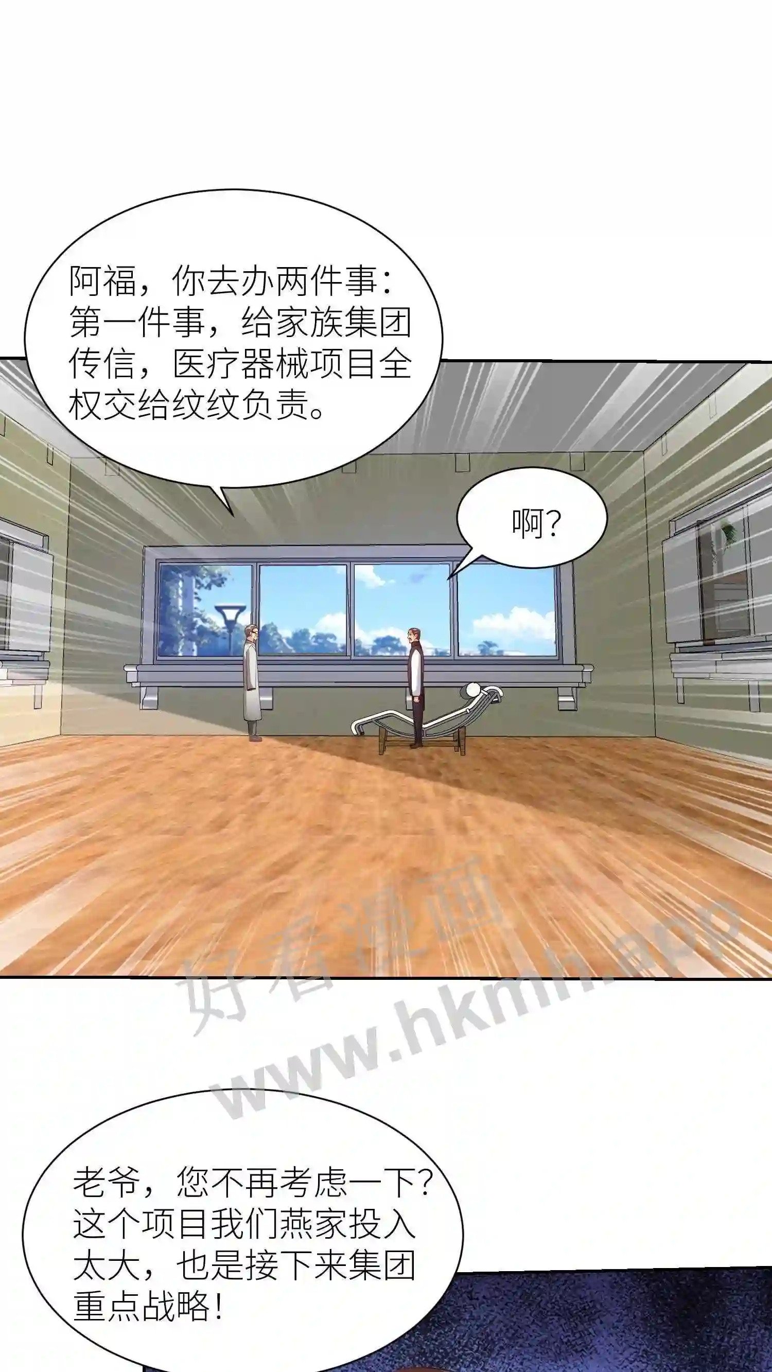 第39话 燕家设宴11