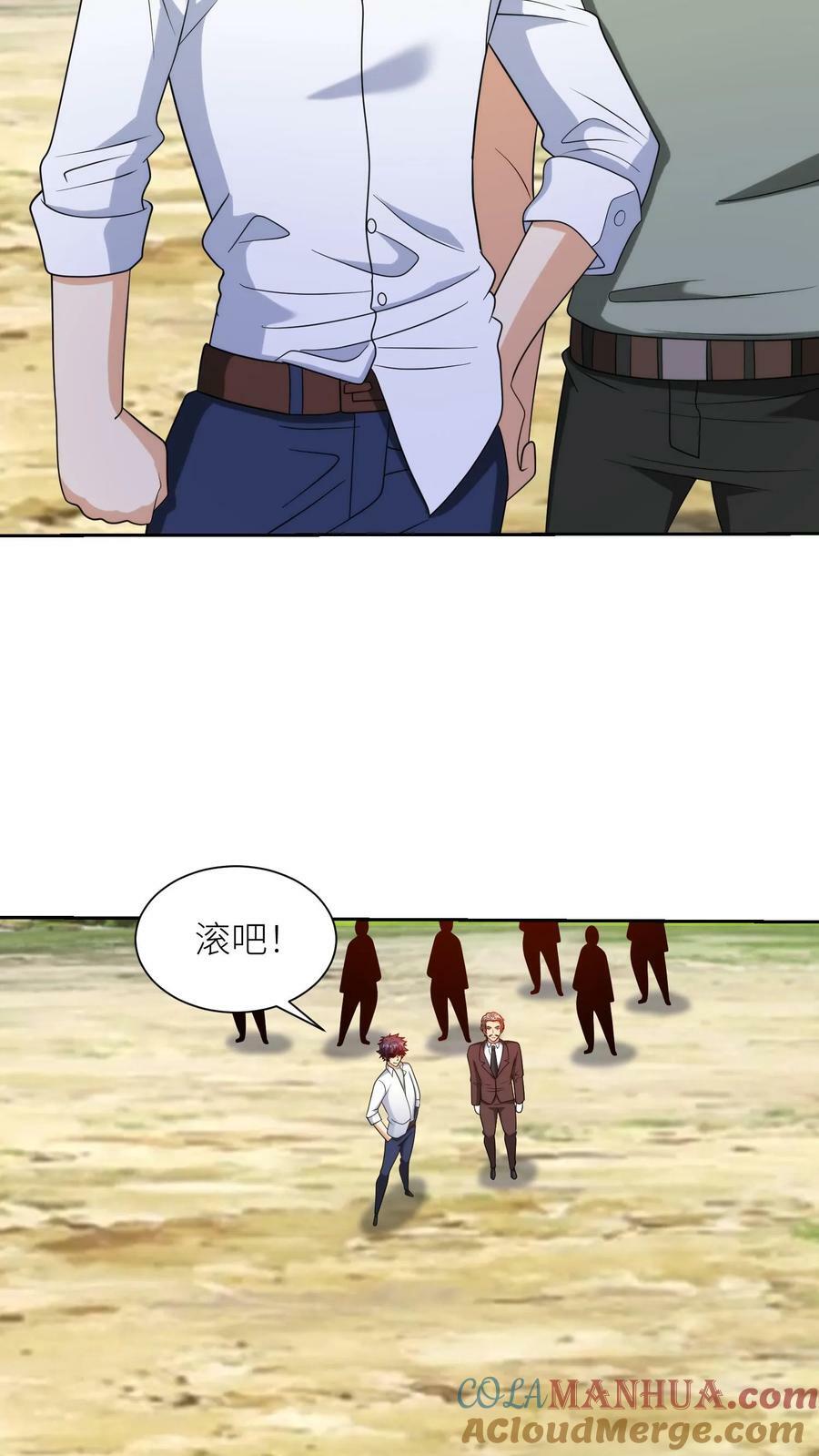 第292话 坤桑追杀大队！12
