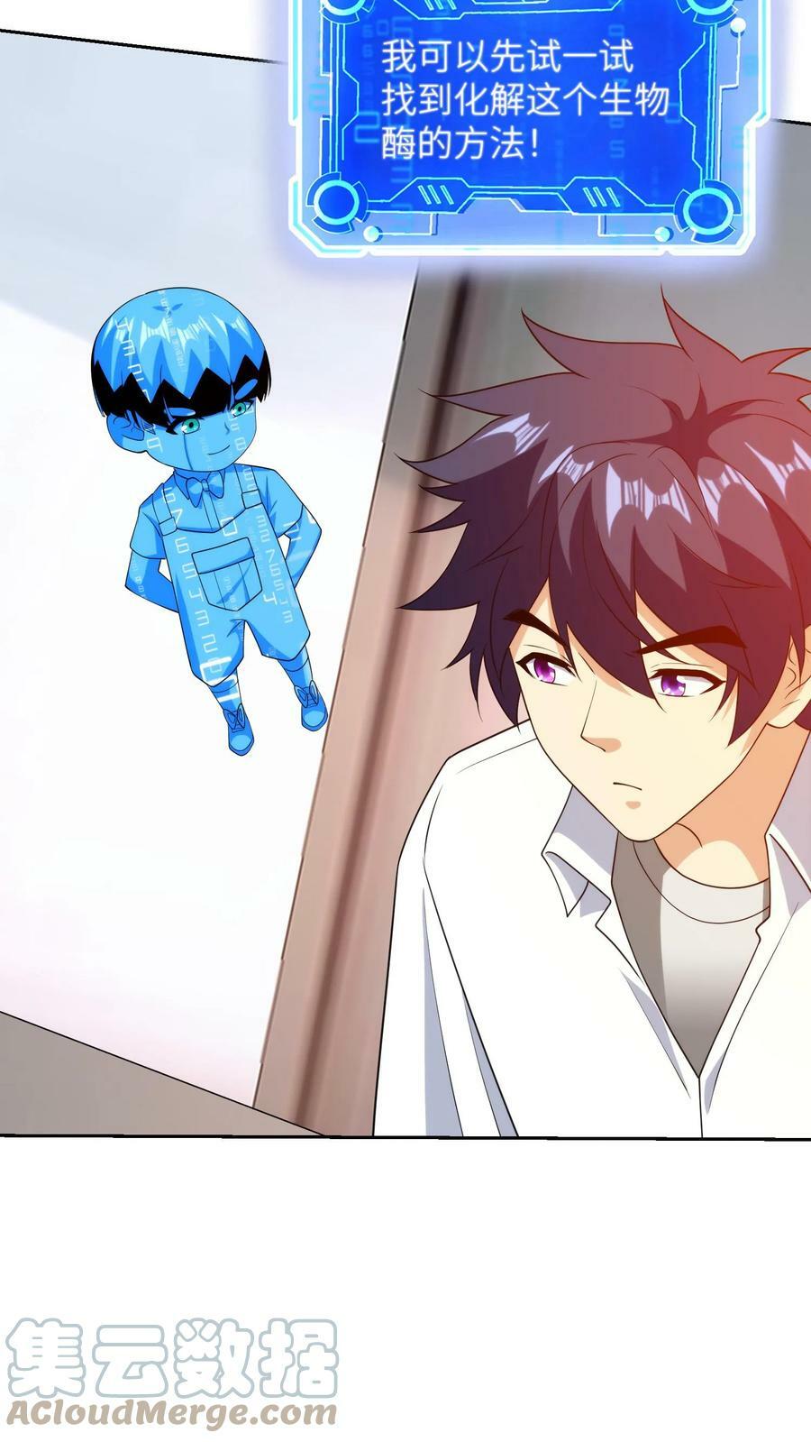 第243话 幼儿园里的大佬10