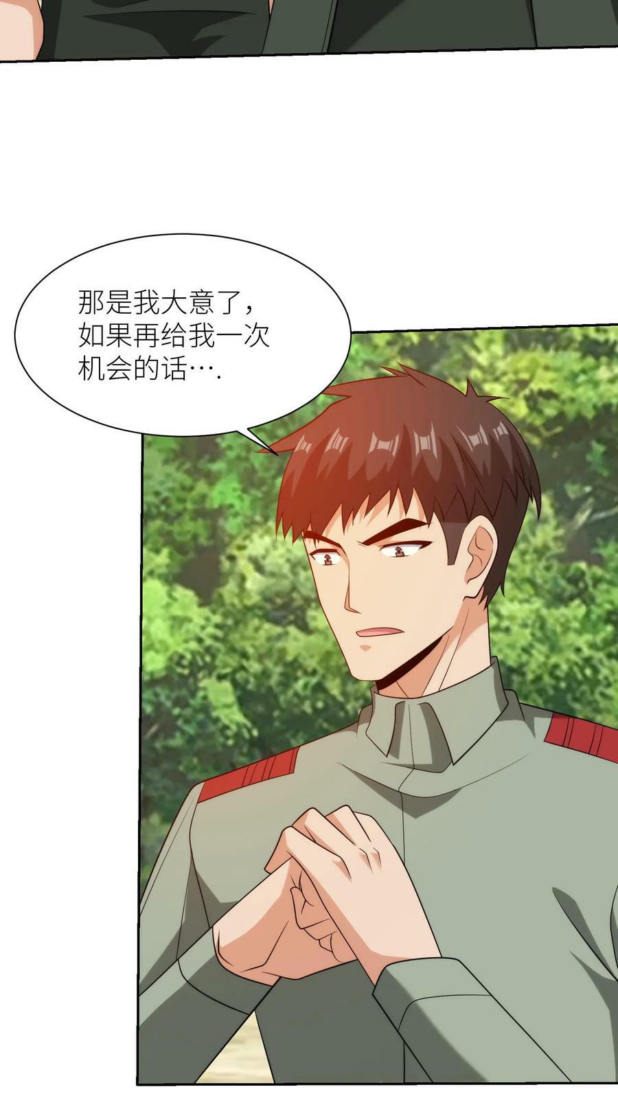 第197话 你是让我好好操练他们？5