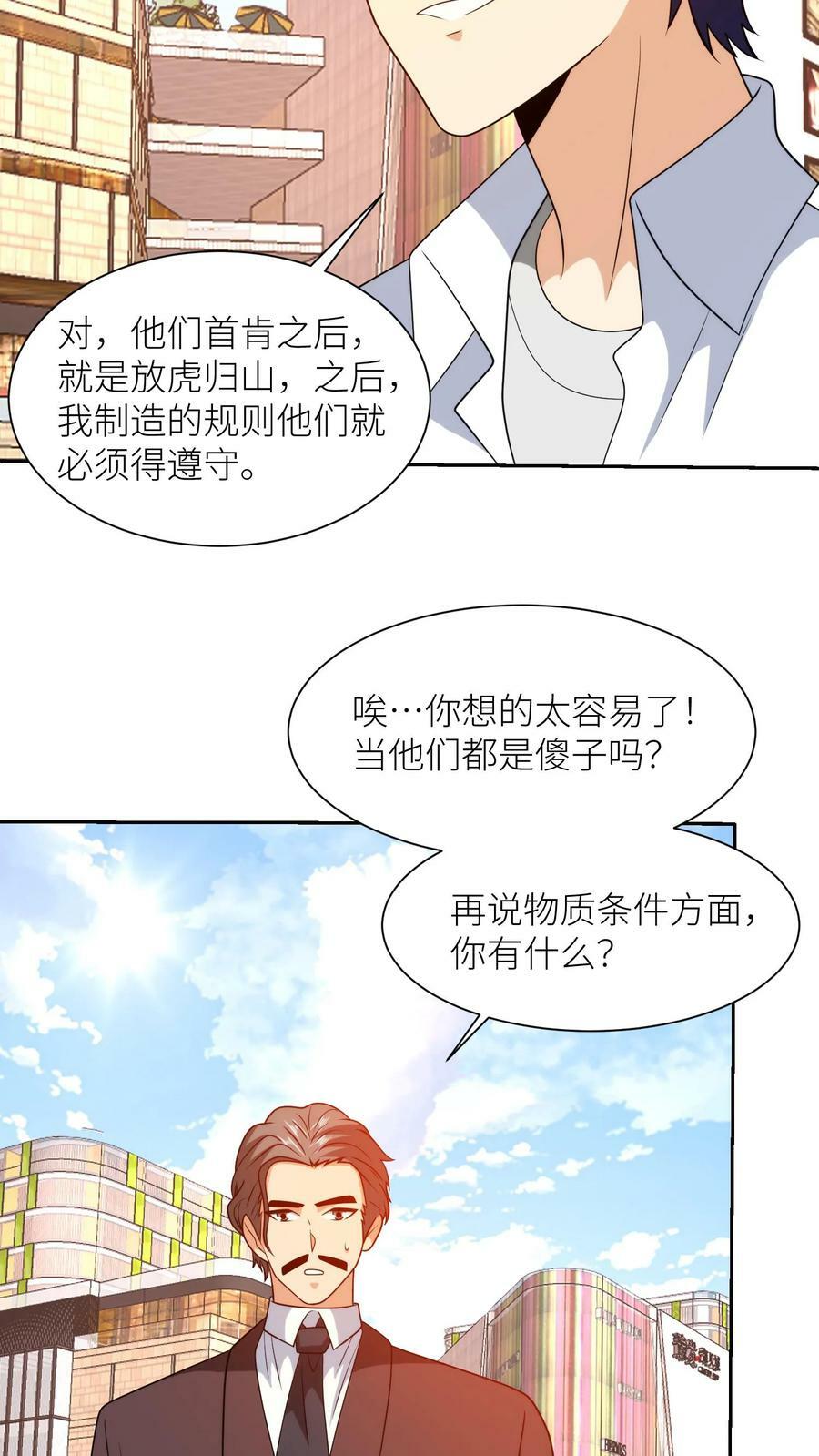 第294话 建立改造组织25