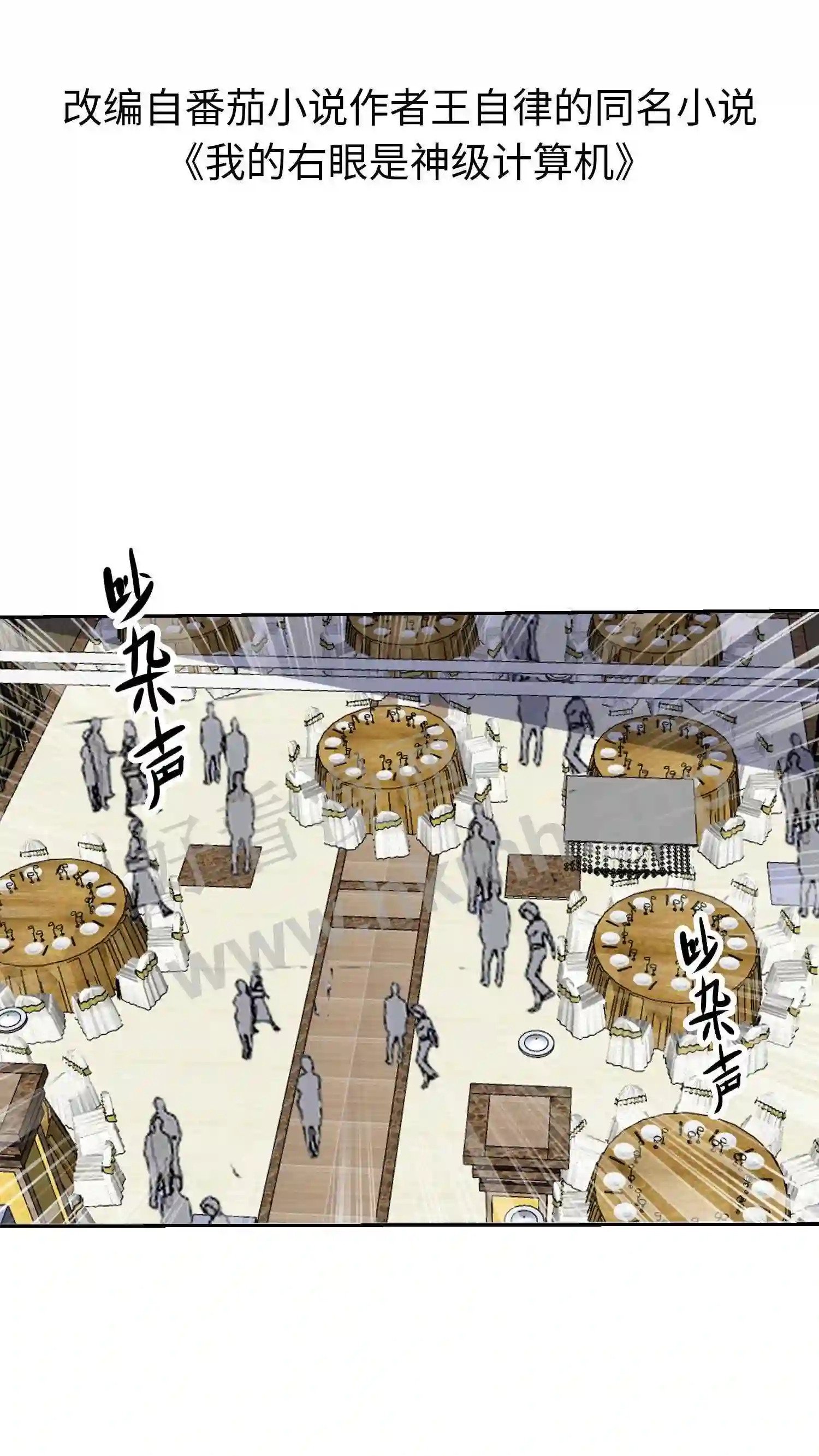 第56话 密谋1
