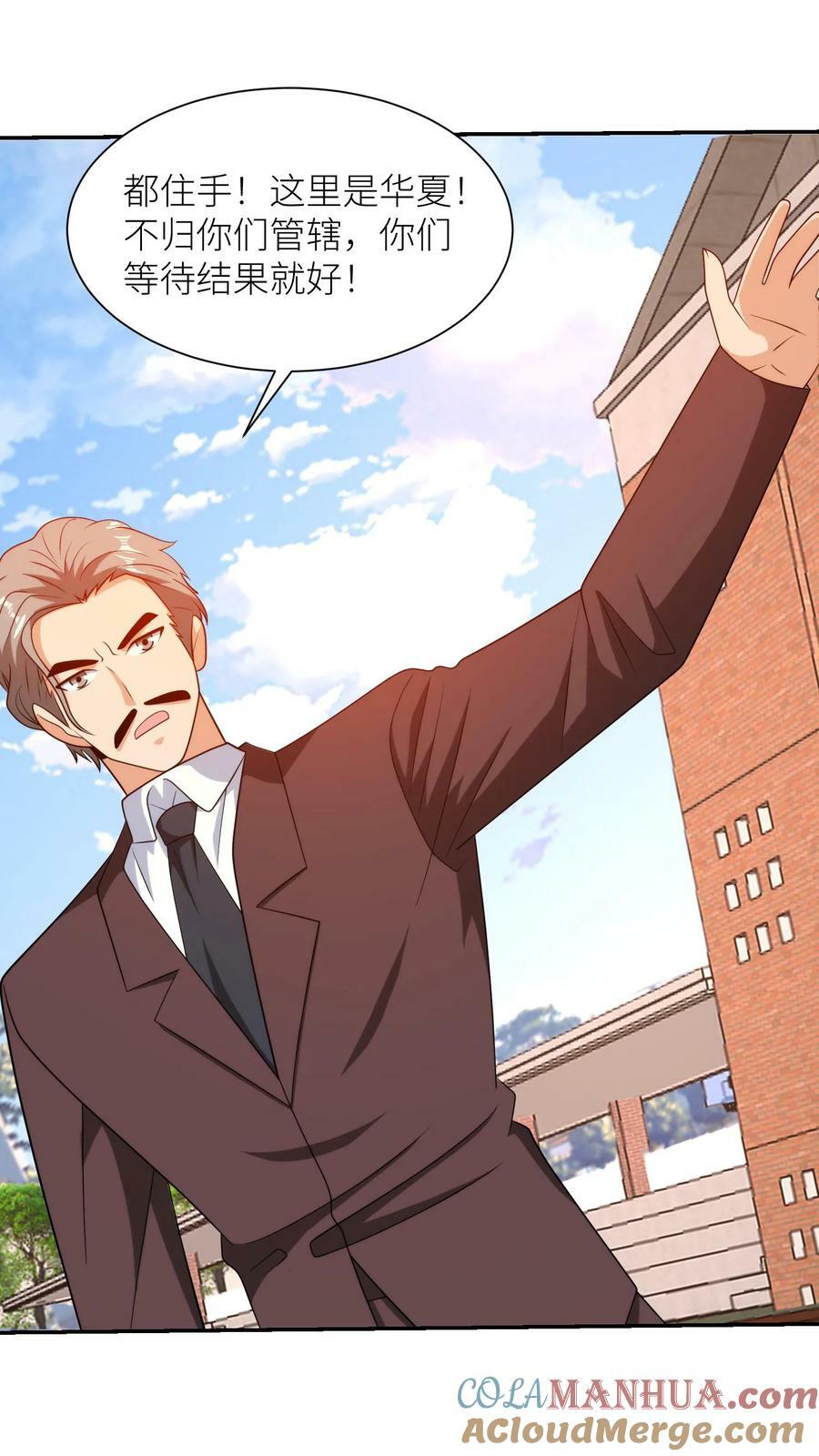 第287话 抓捕2