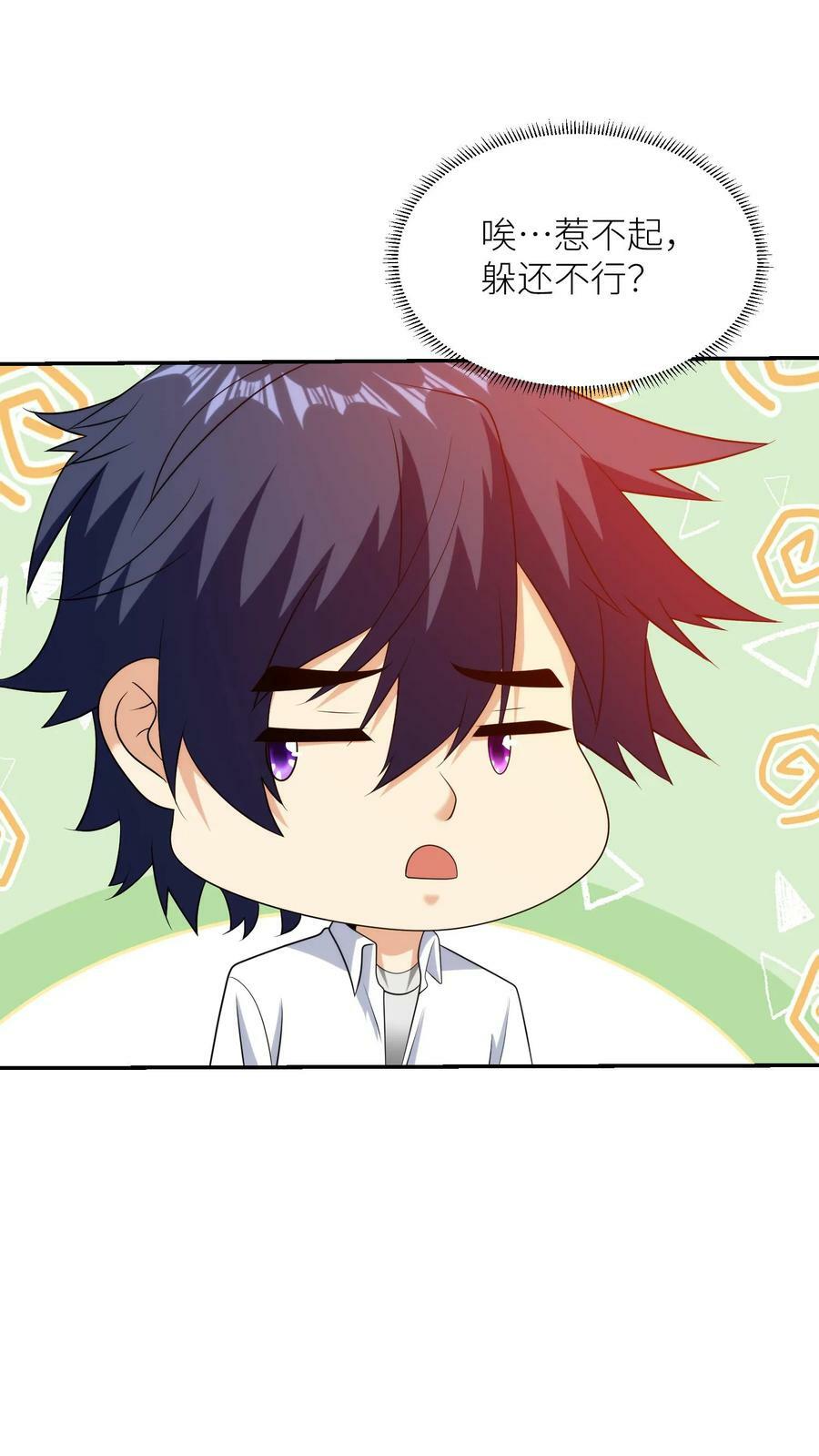 第230话 直男癌晚期？5