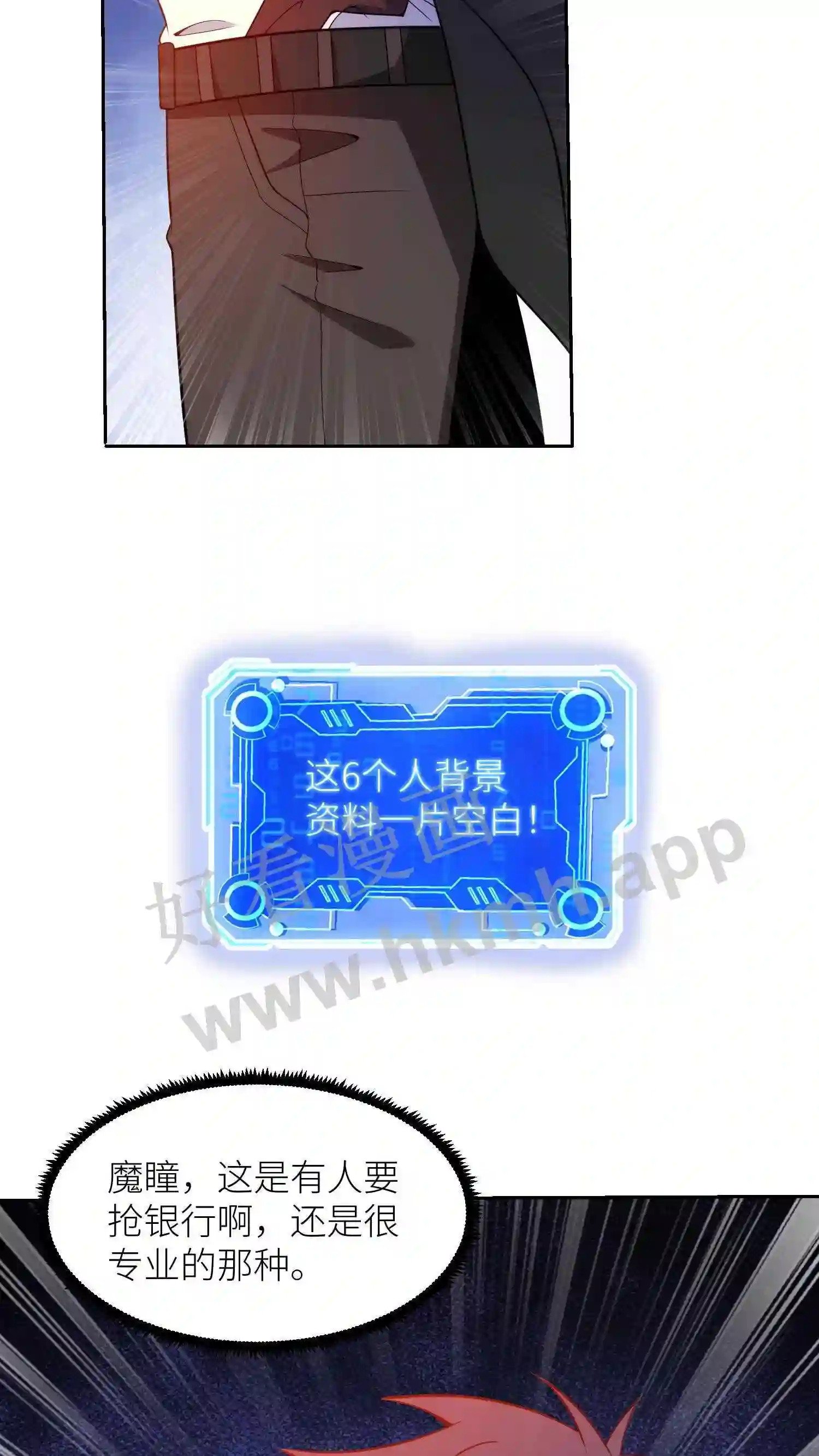 第35话 不平静的银行22