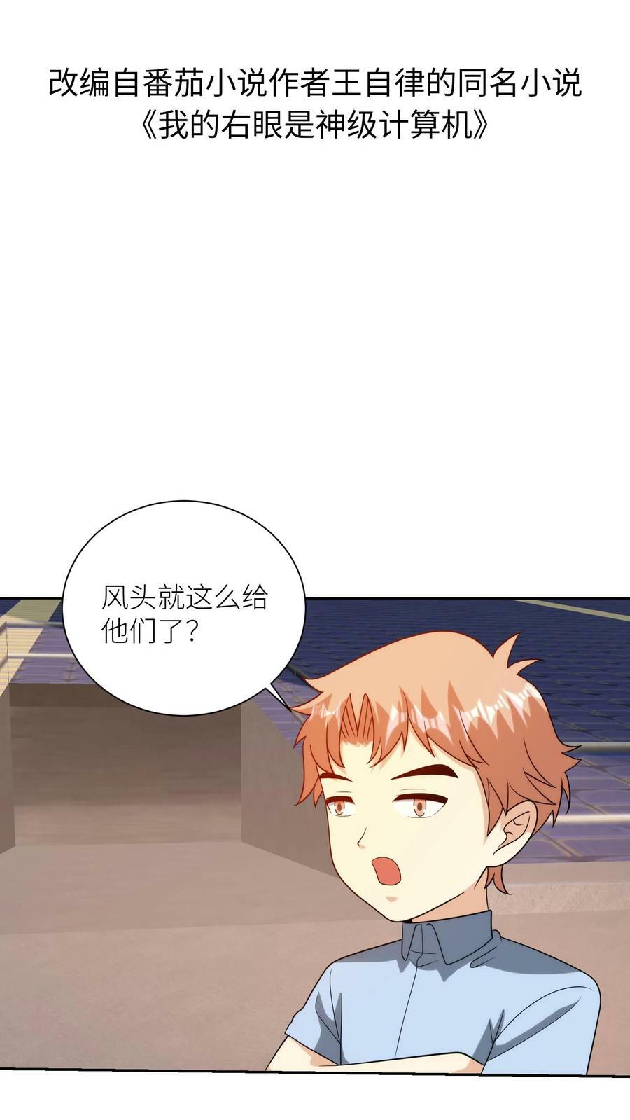 第247话 事故再现1