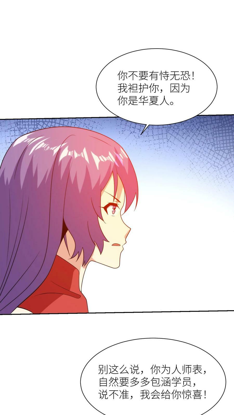 第242话 猜不透的实力17