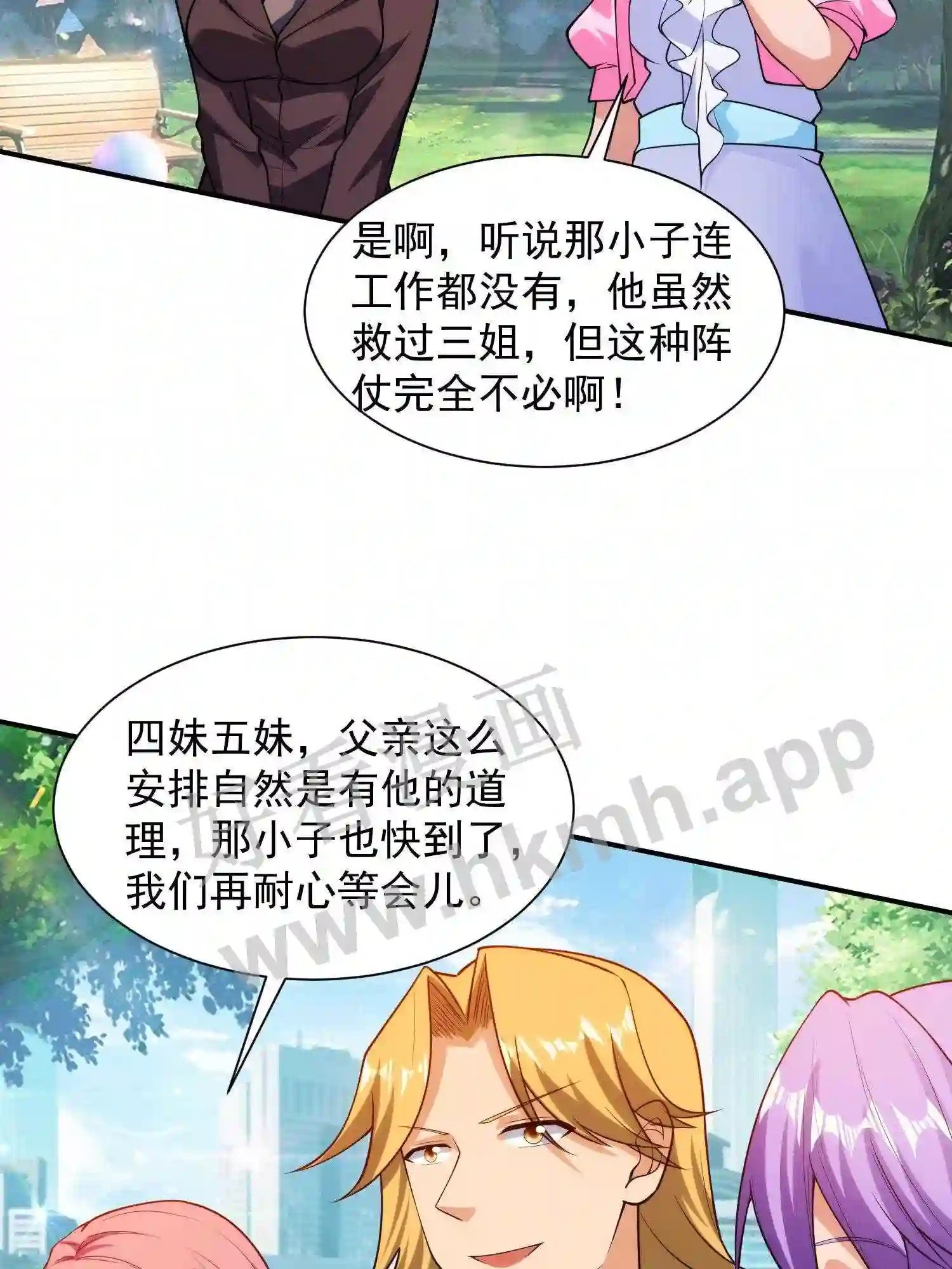 第3话 被针对29