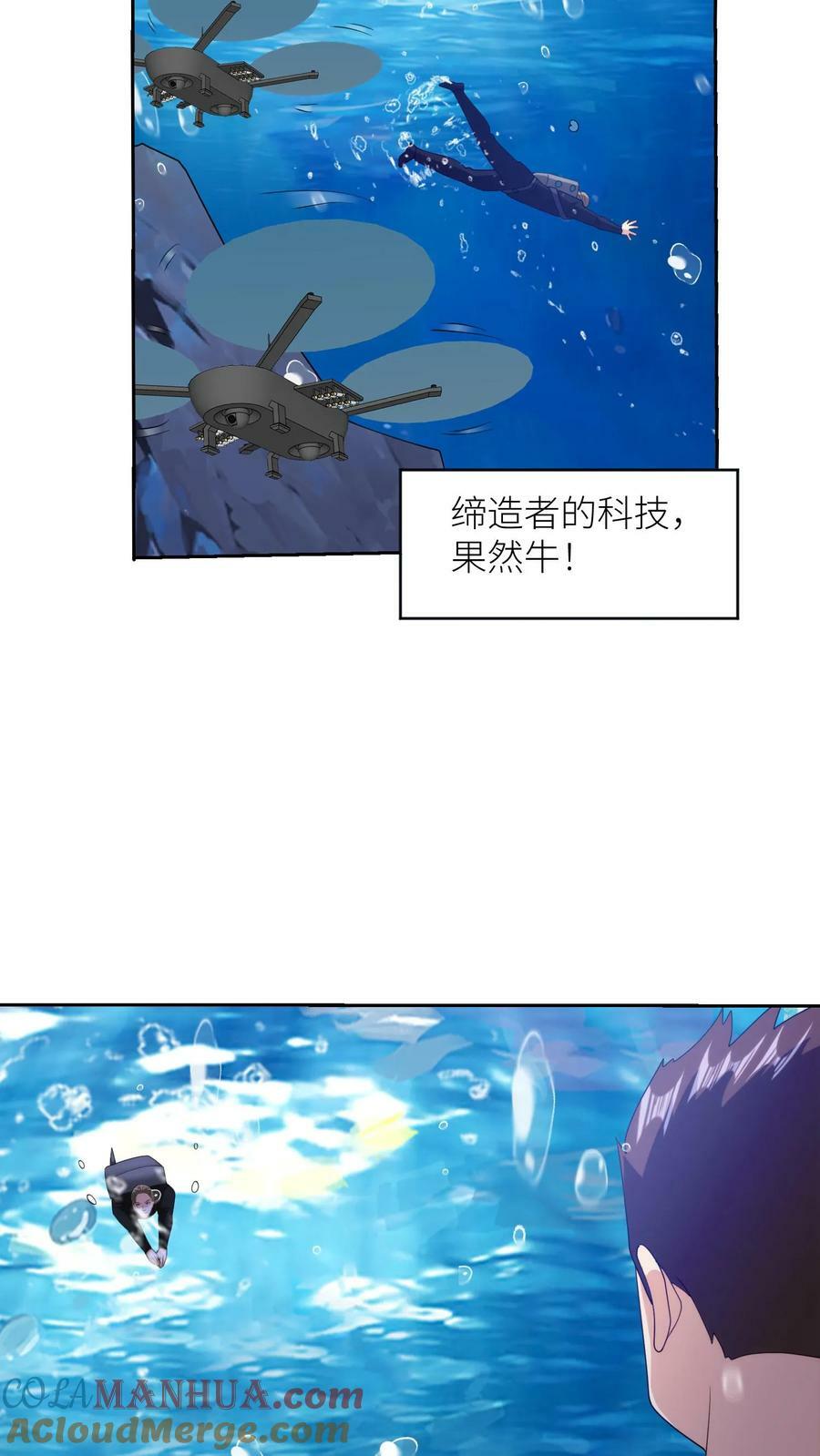 第301话 鱼雷计划12