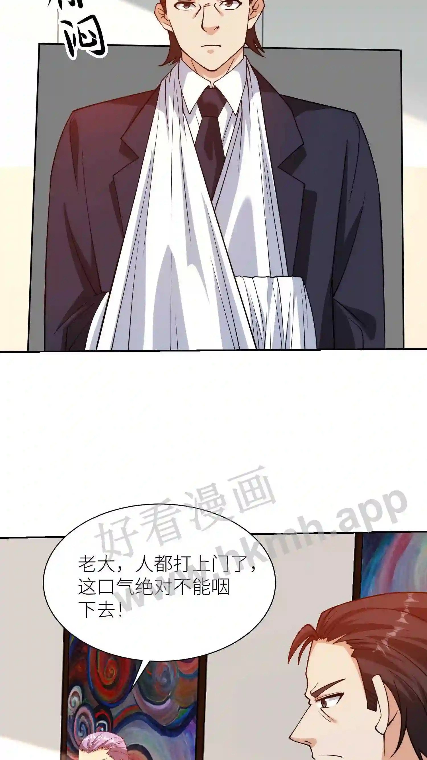 第143话 逆鳞3