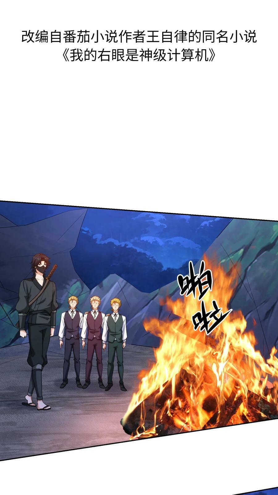 第161话 白无常1