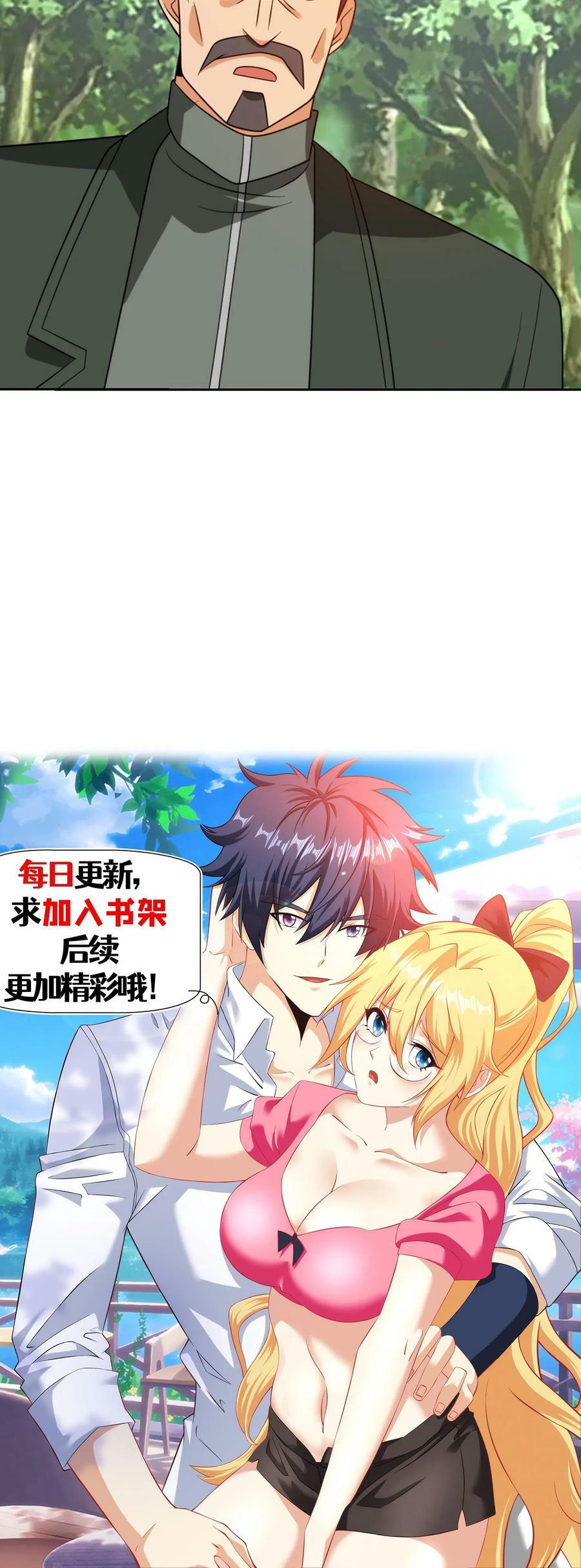 第211话 传信一到，千里奔袭！25