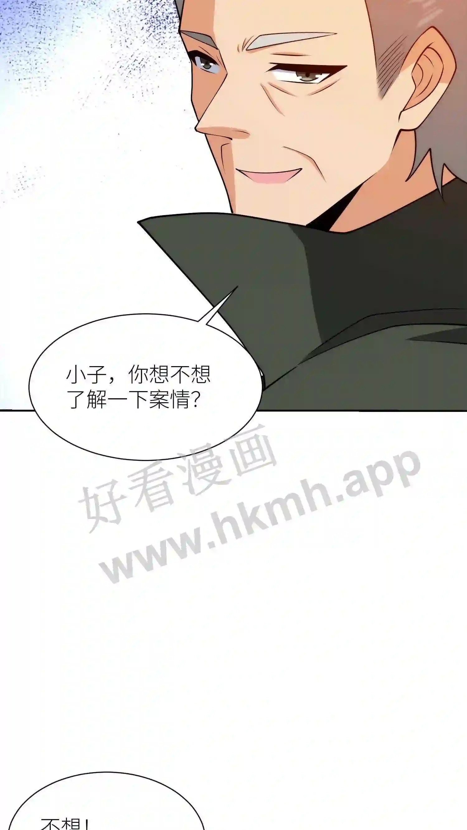第147话 无中生有17