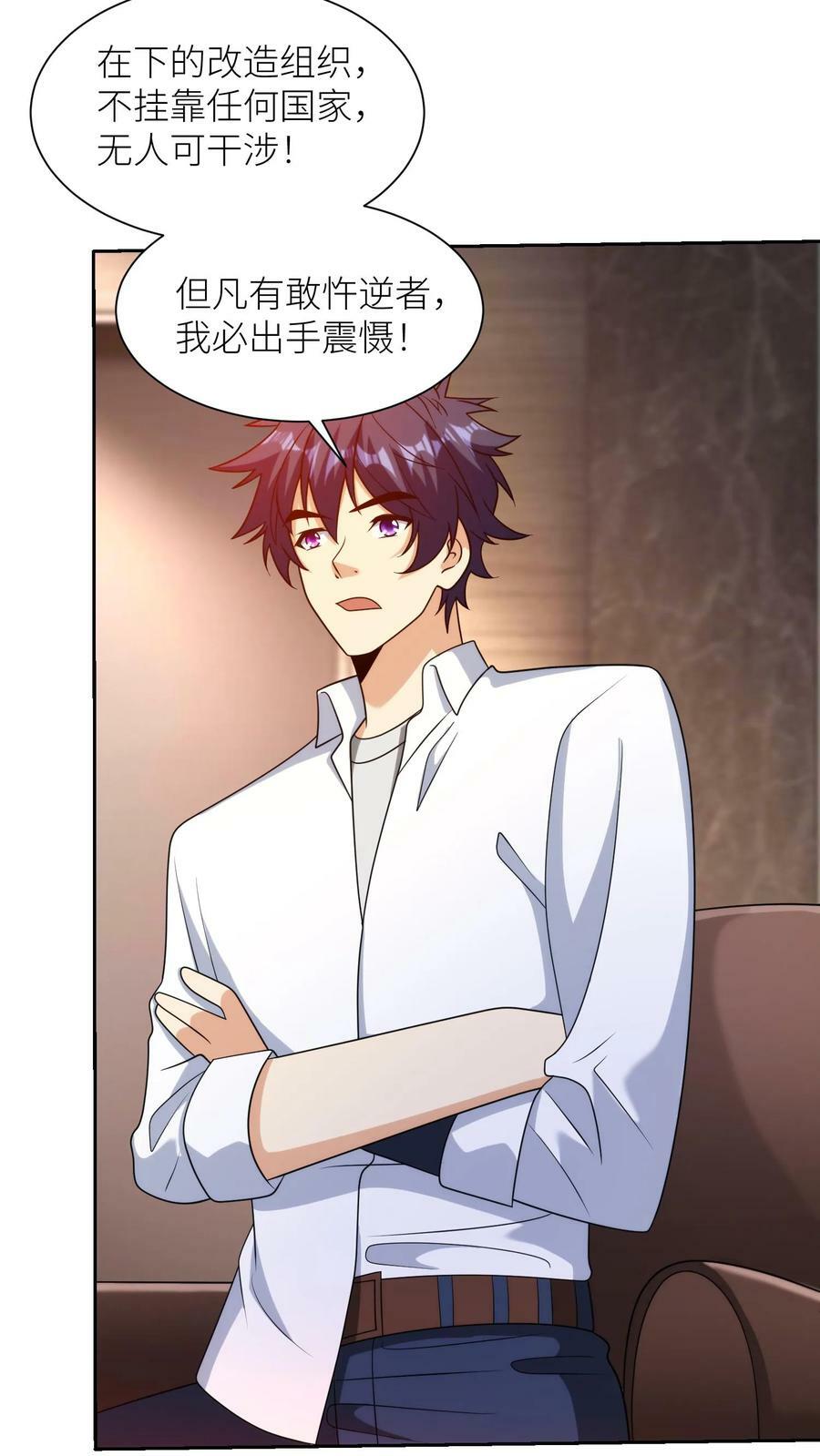 第294话 建立改造组织31