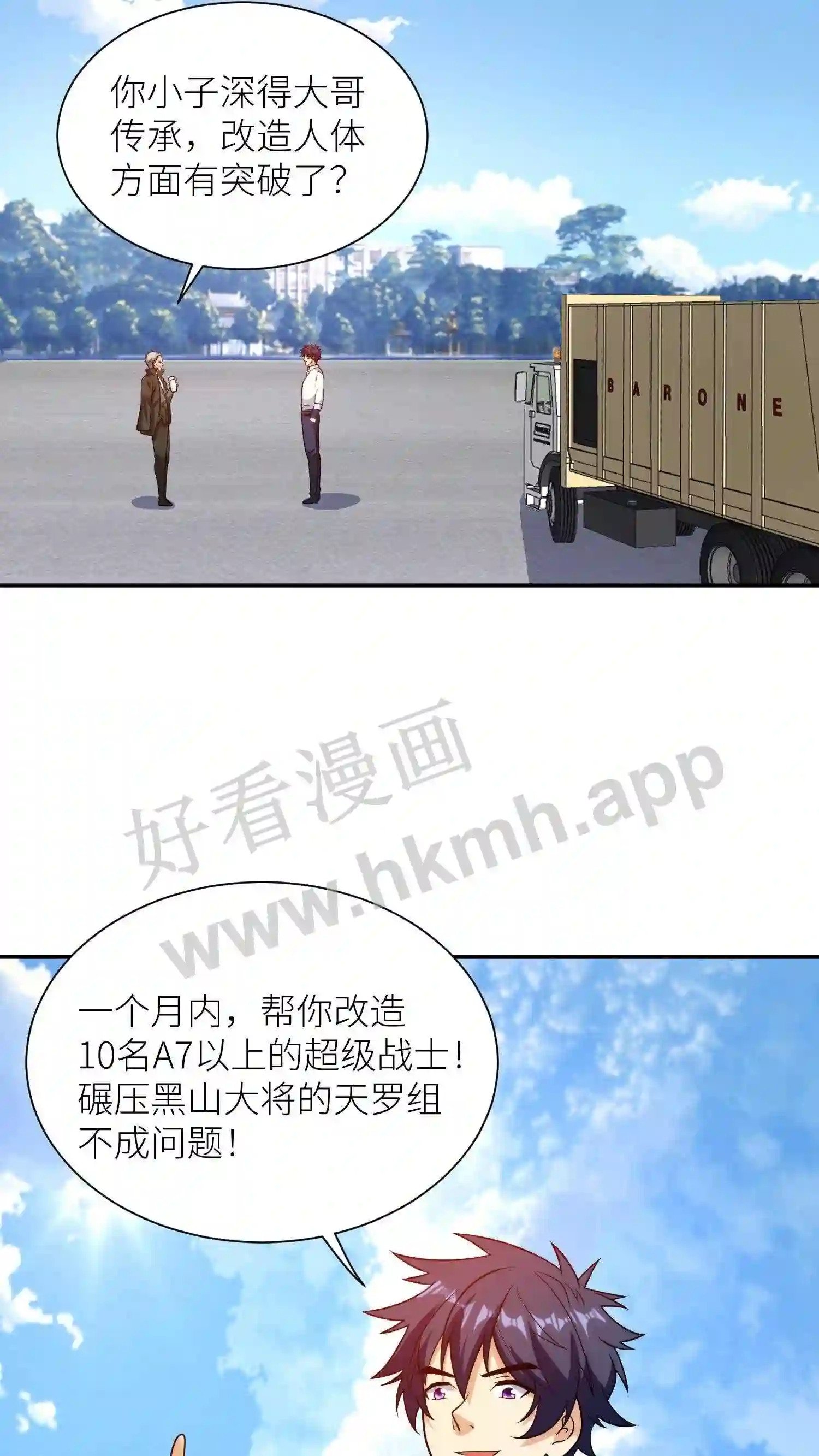 第148话 啥级别21