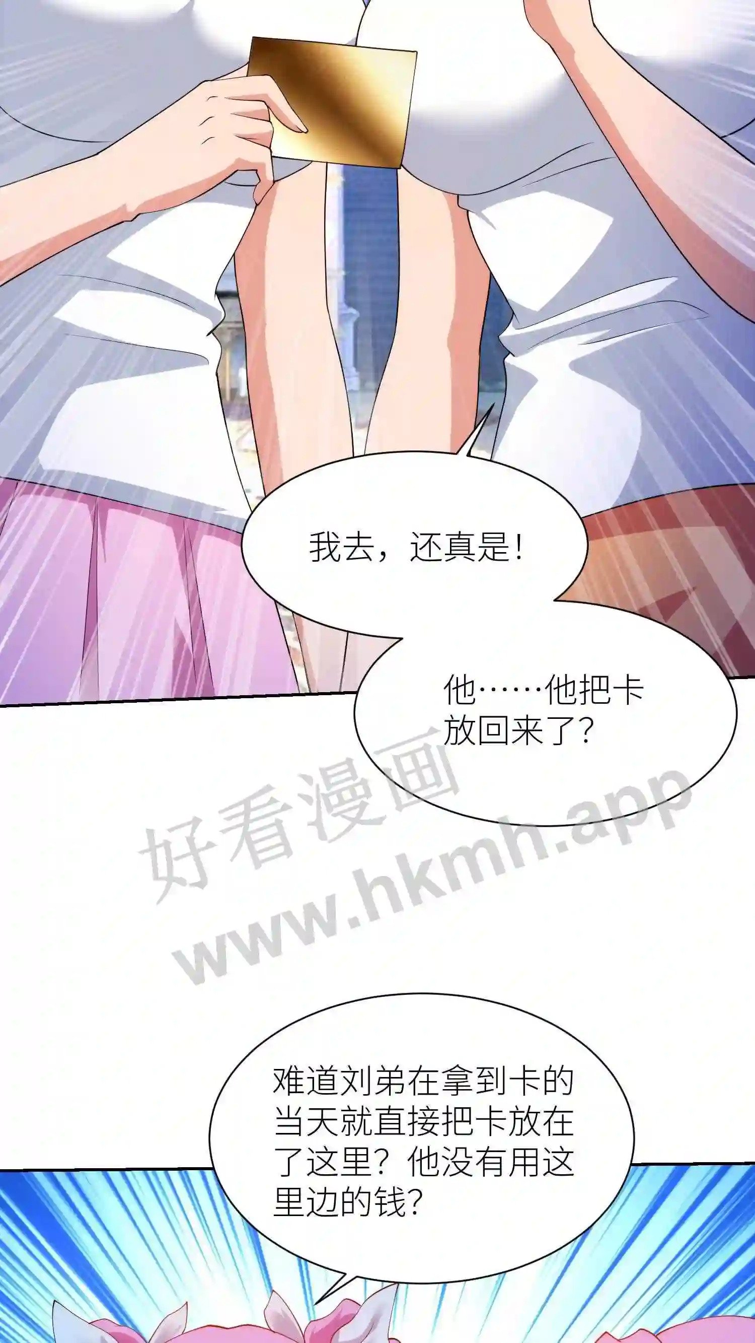 第18话 发现五百万12