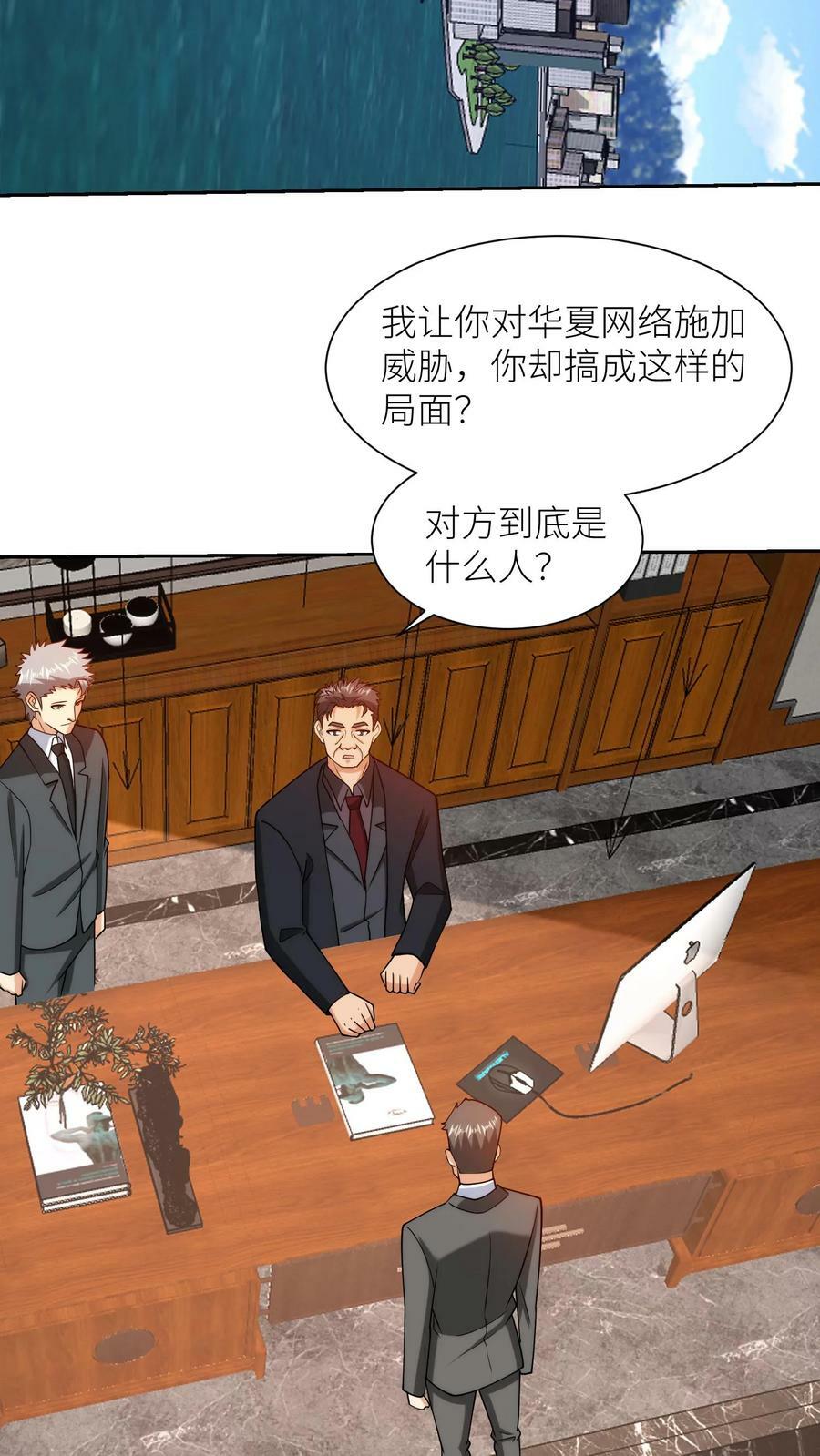 第191话 你的命在我手上！13