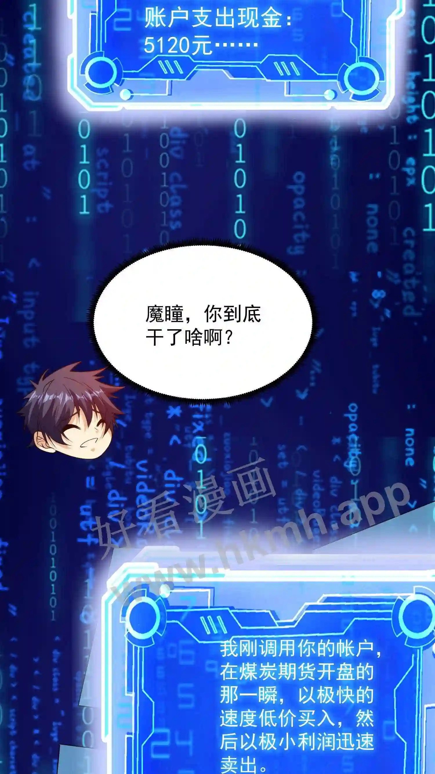 第7话 代表尊严的五百万20