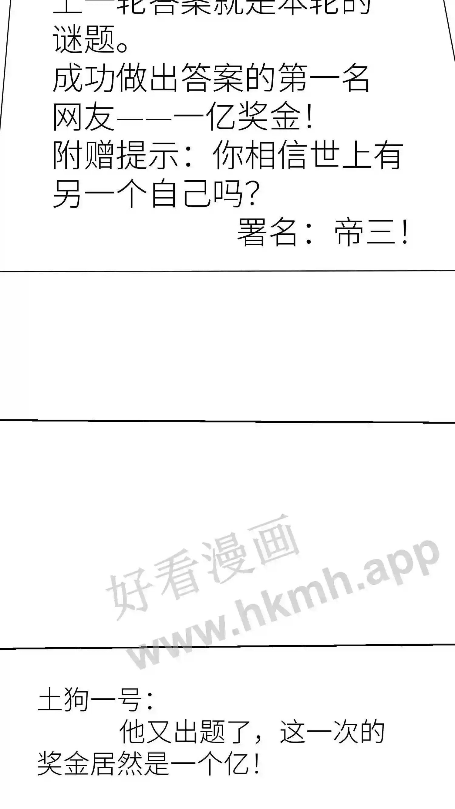 第43话 双子3