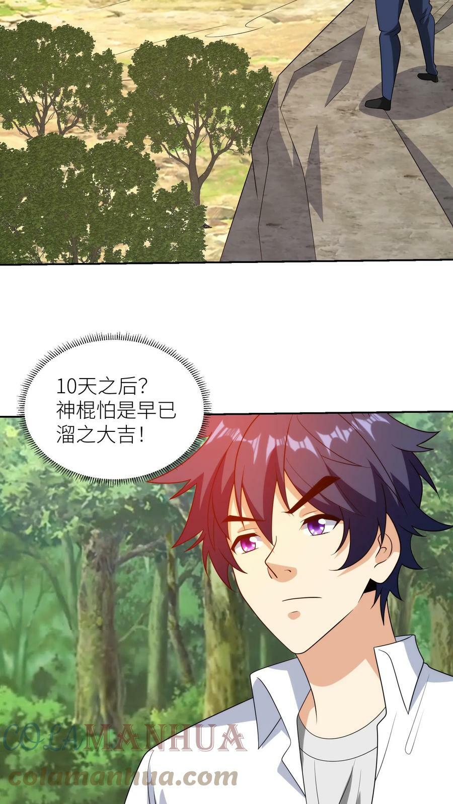 第219话 科学打败迷信2