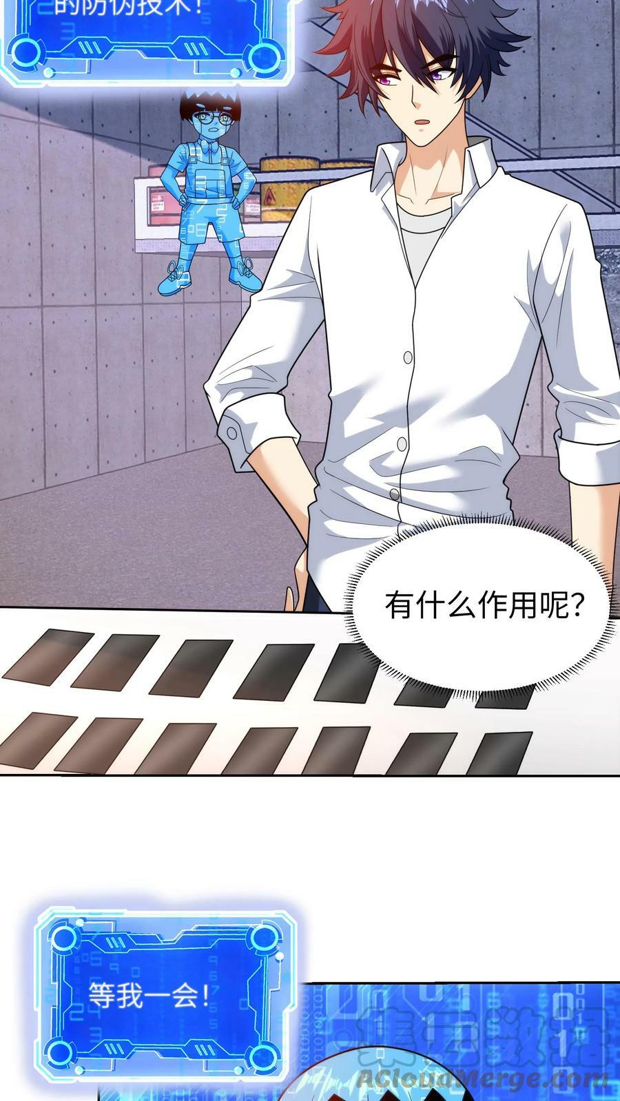 第163话 无价之宝2