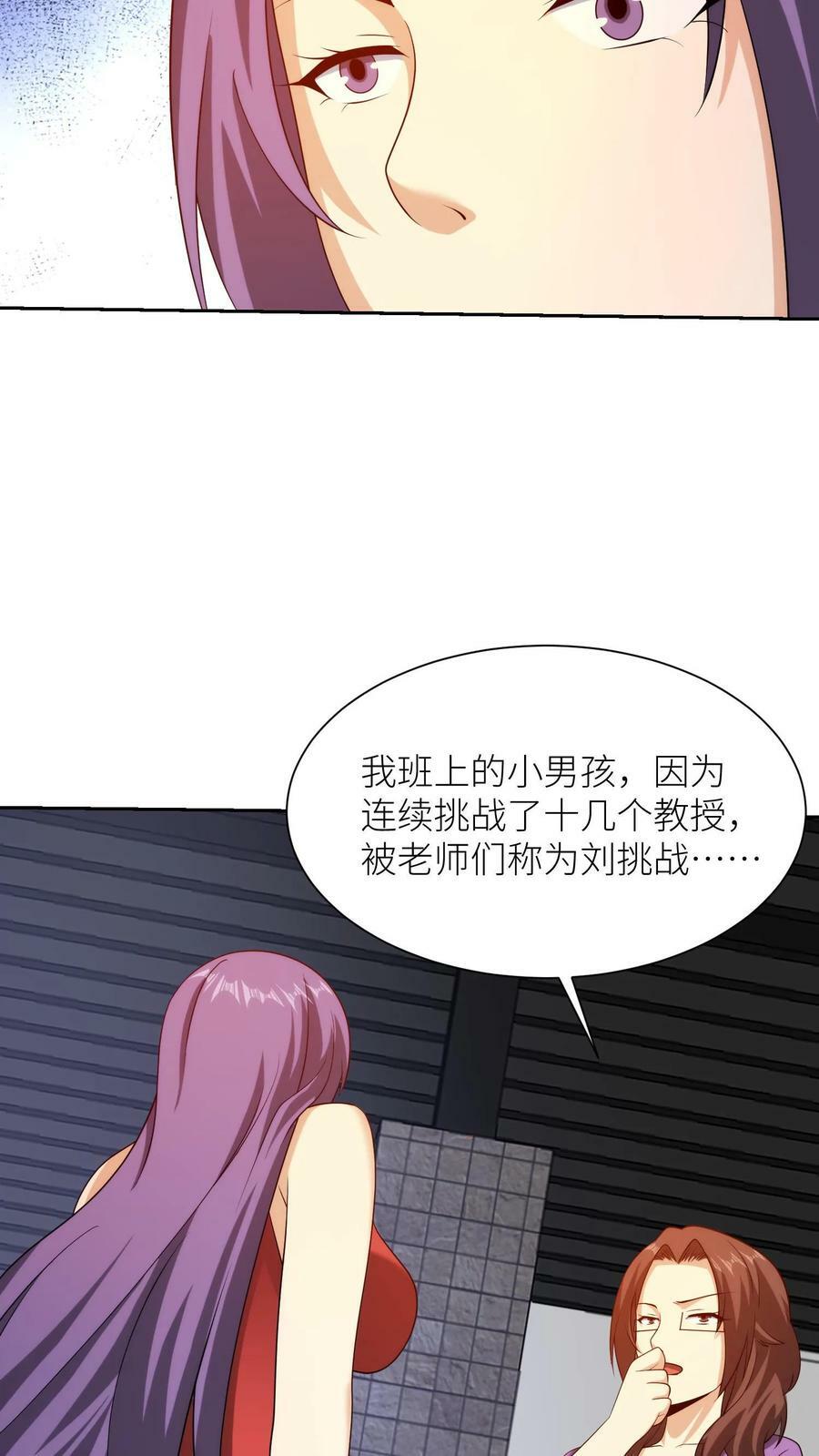 第266话 父子23