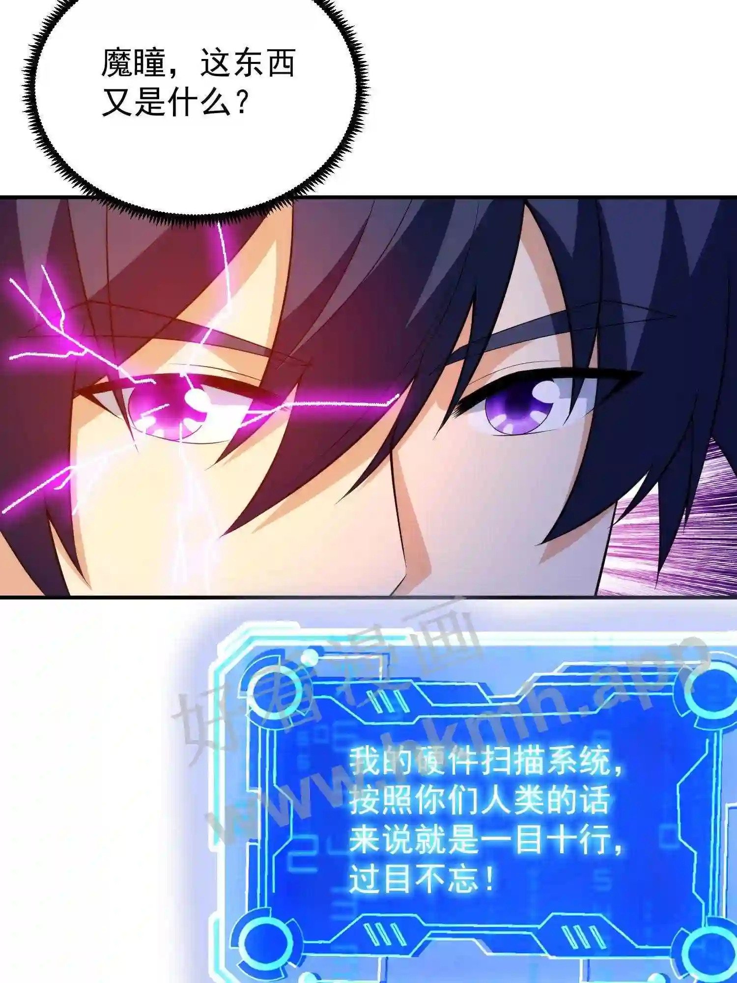 第3话 被针对18