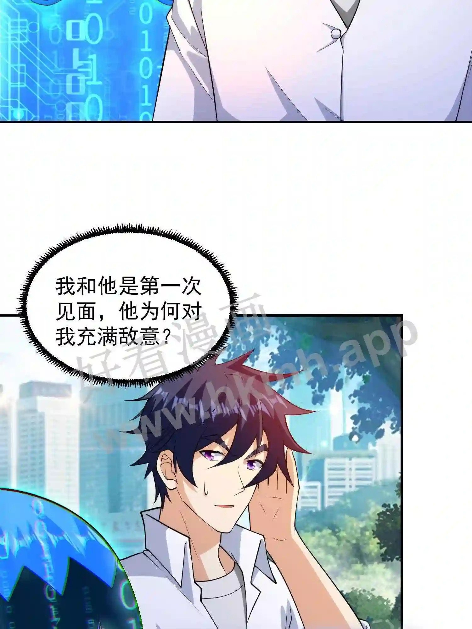 第4话 融合射箭术1