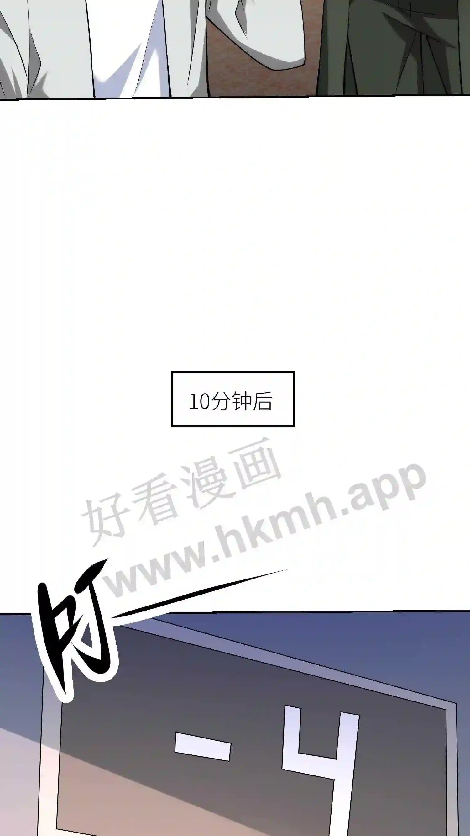 第99话 清除小鱼12
