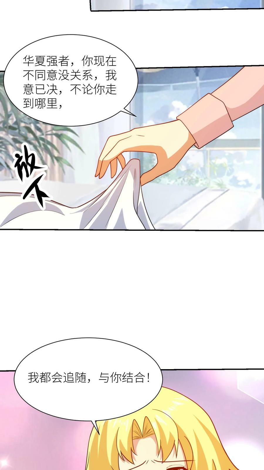 第227话 强强结合25