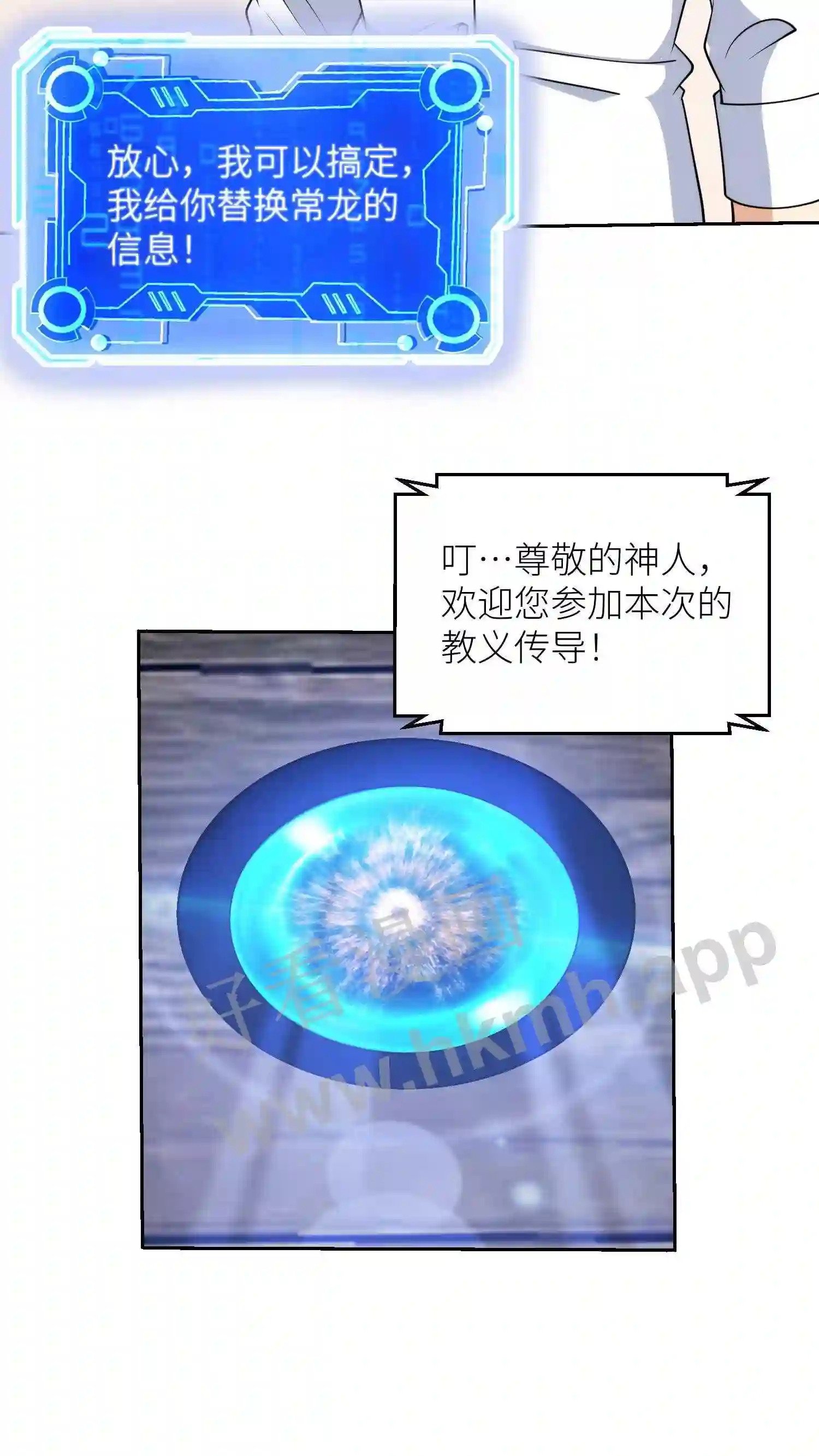 第152话 北冥殿10