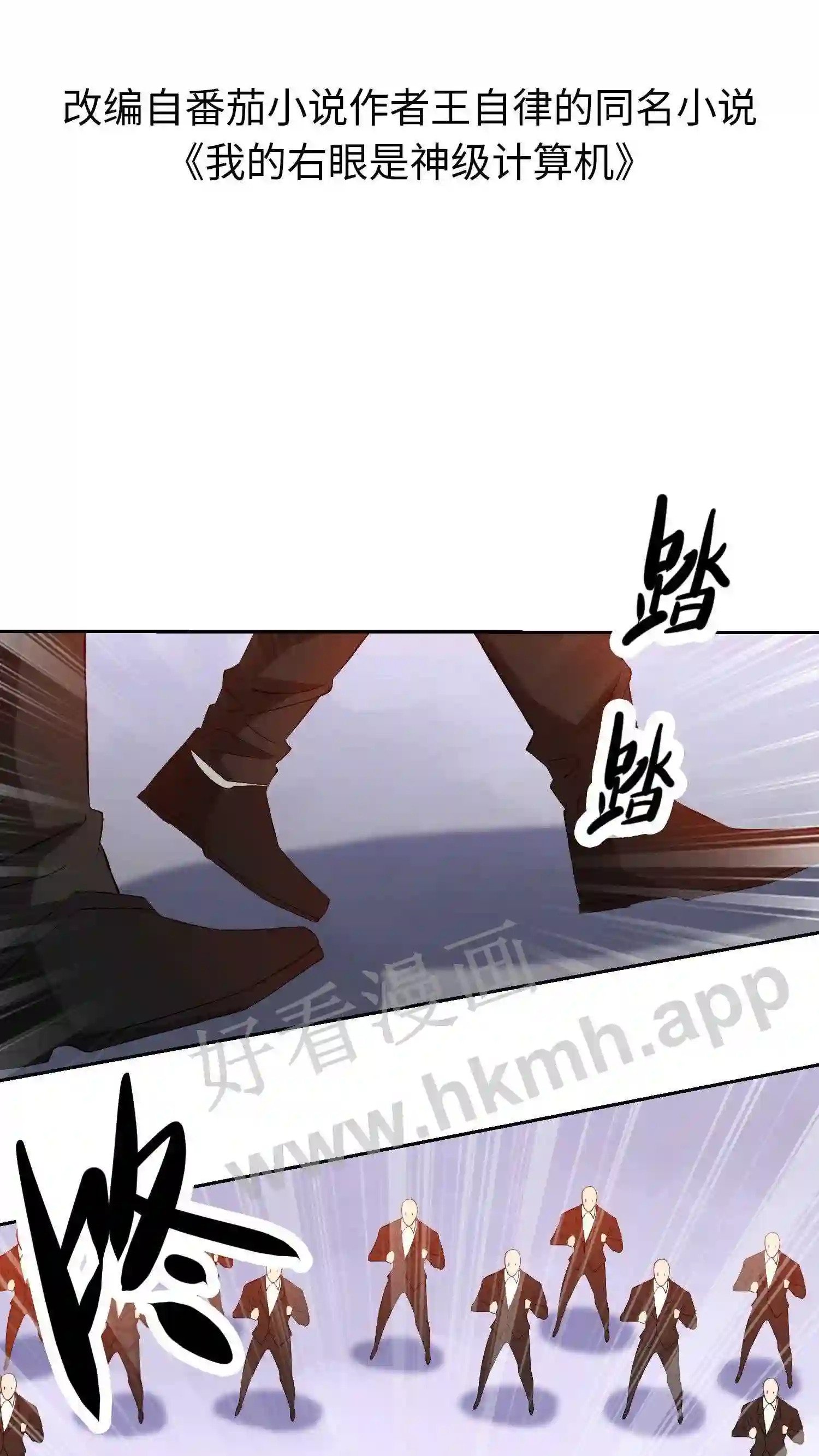 第33话 反转1